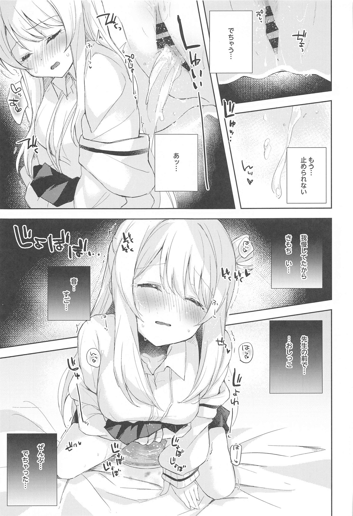 ノノミ、落ち着いて。 page 7 full