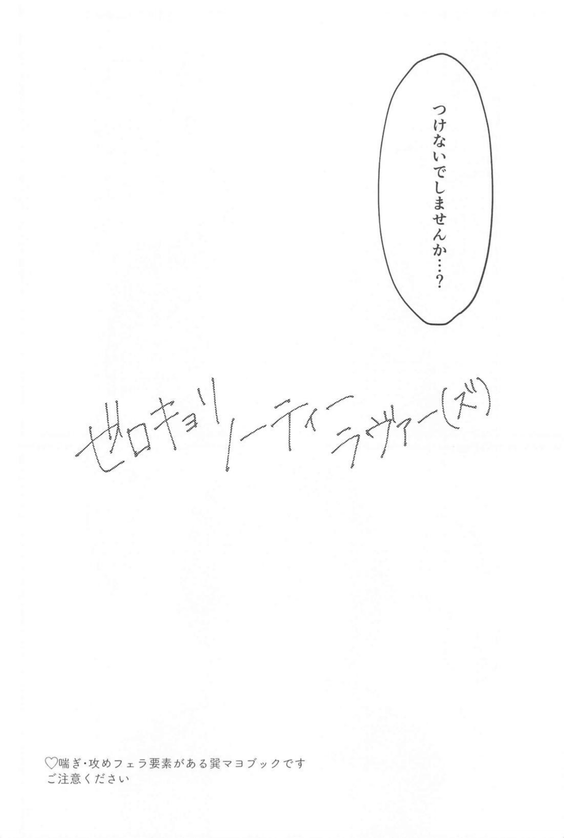 Zero Kyori Naughty Lover page 3 full