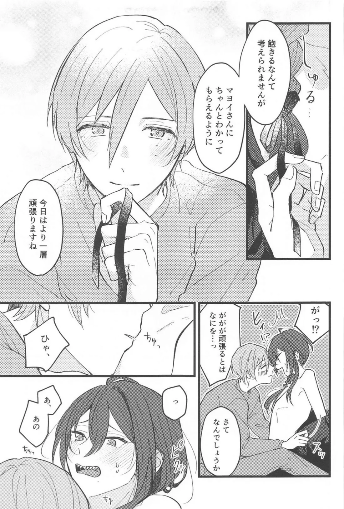 Zero Kyori Naughty Lover page 8 full