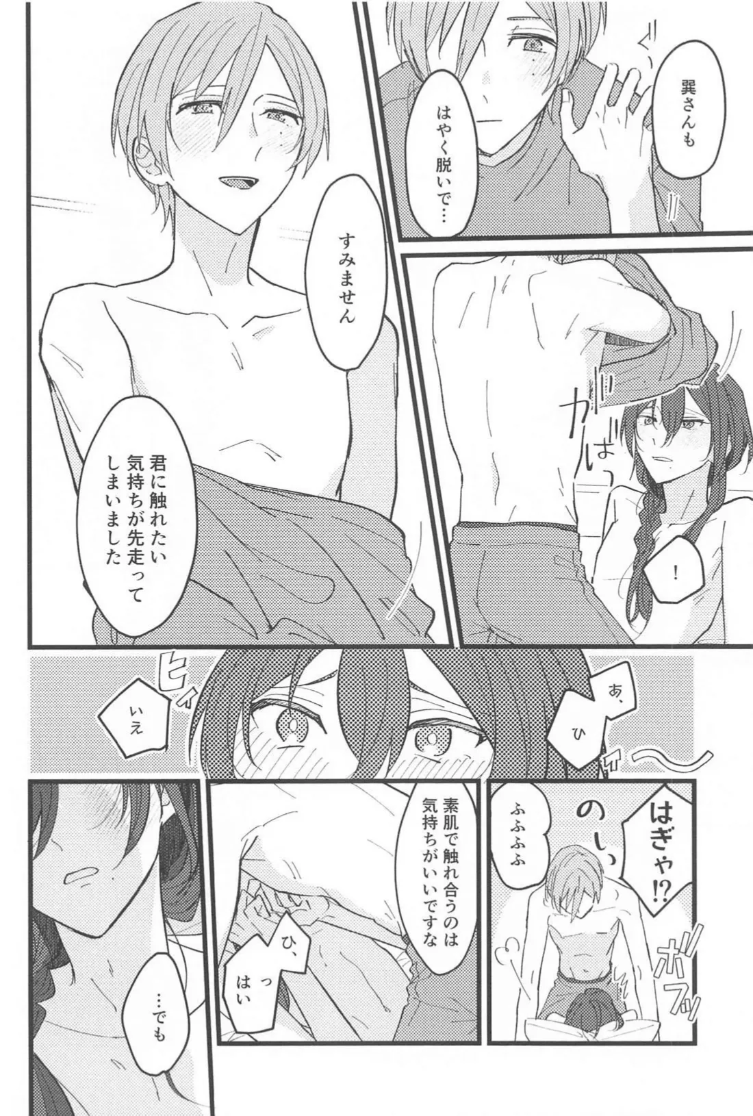 Zero Kyori Naughty Lover page 9 full