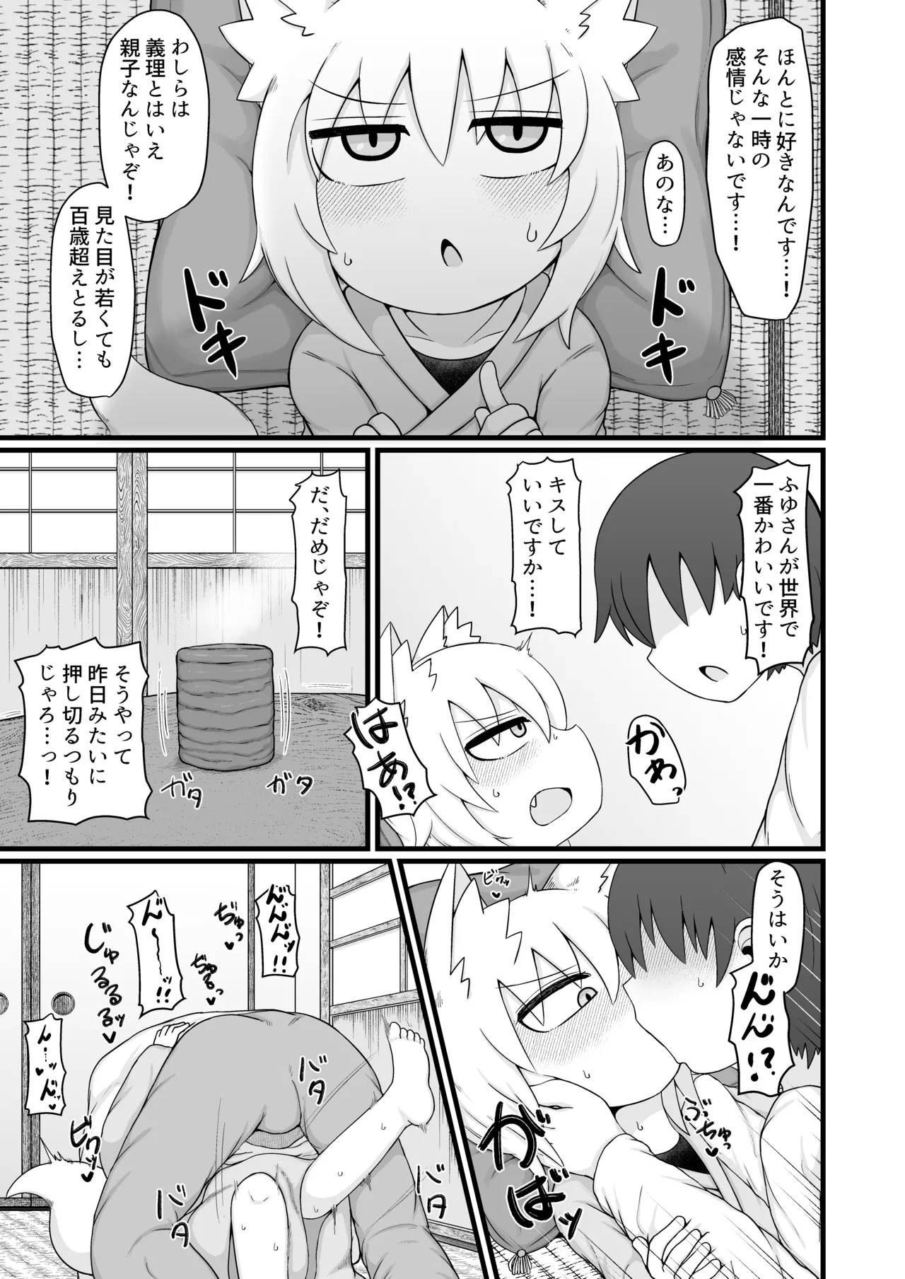 Loli Baba Okaa-san wa Oshi ni Yowai Tsugi no Hi page 10 full