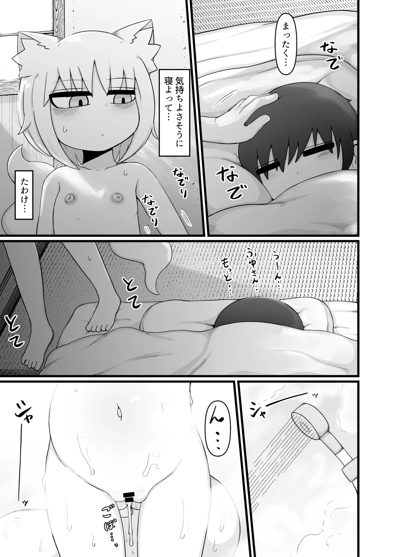 Loli Baba Okaa-san wa Oshi ni Yowai Tsugi no Hi page 4 full