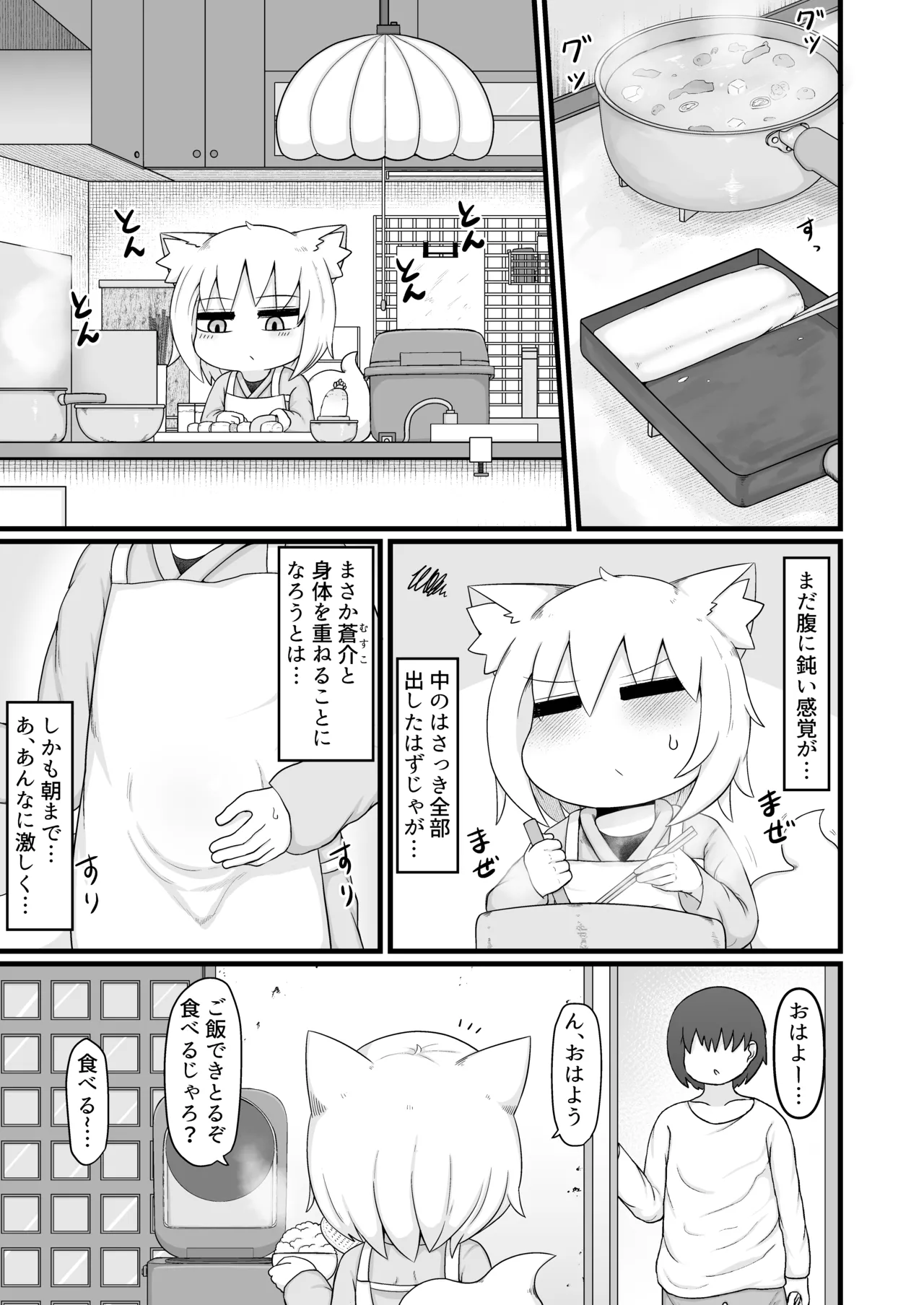 Loli Baba Okaa-san wa Oshi ni Yowai Tsugi no Hi page 6 full