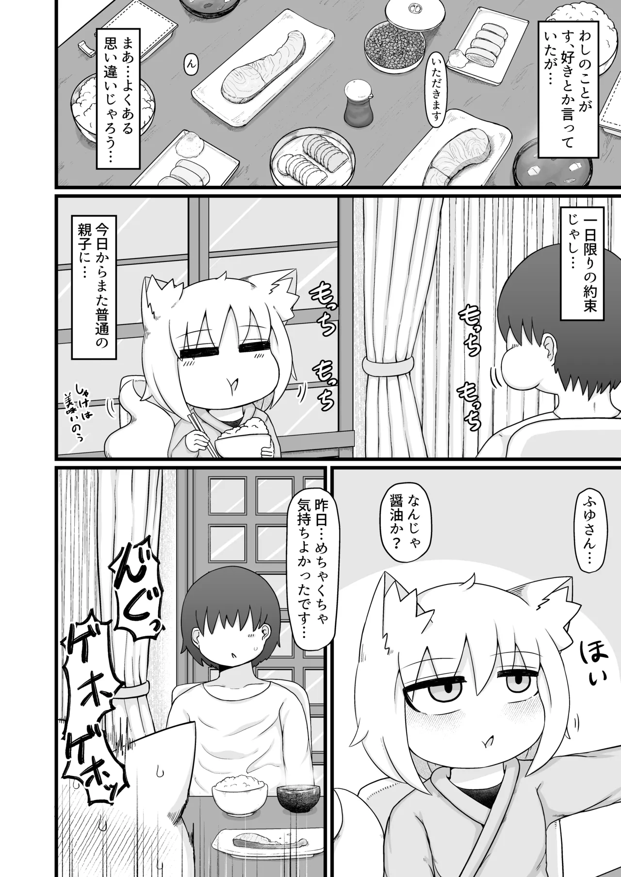 Loli Baba Okaa-san wa Oshi ni Yowai Tsugi no Hi page 7 full