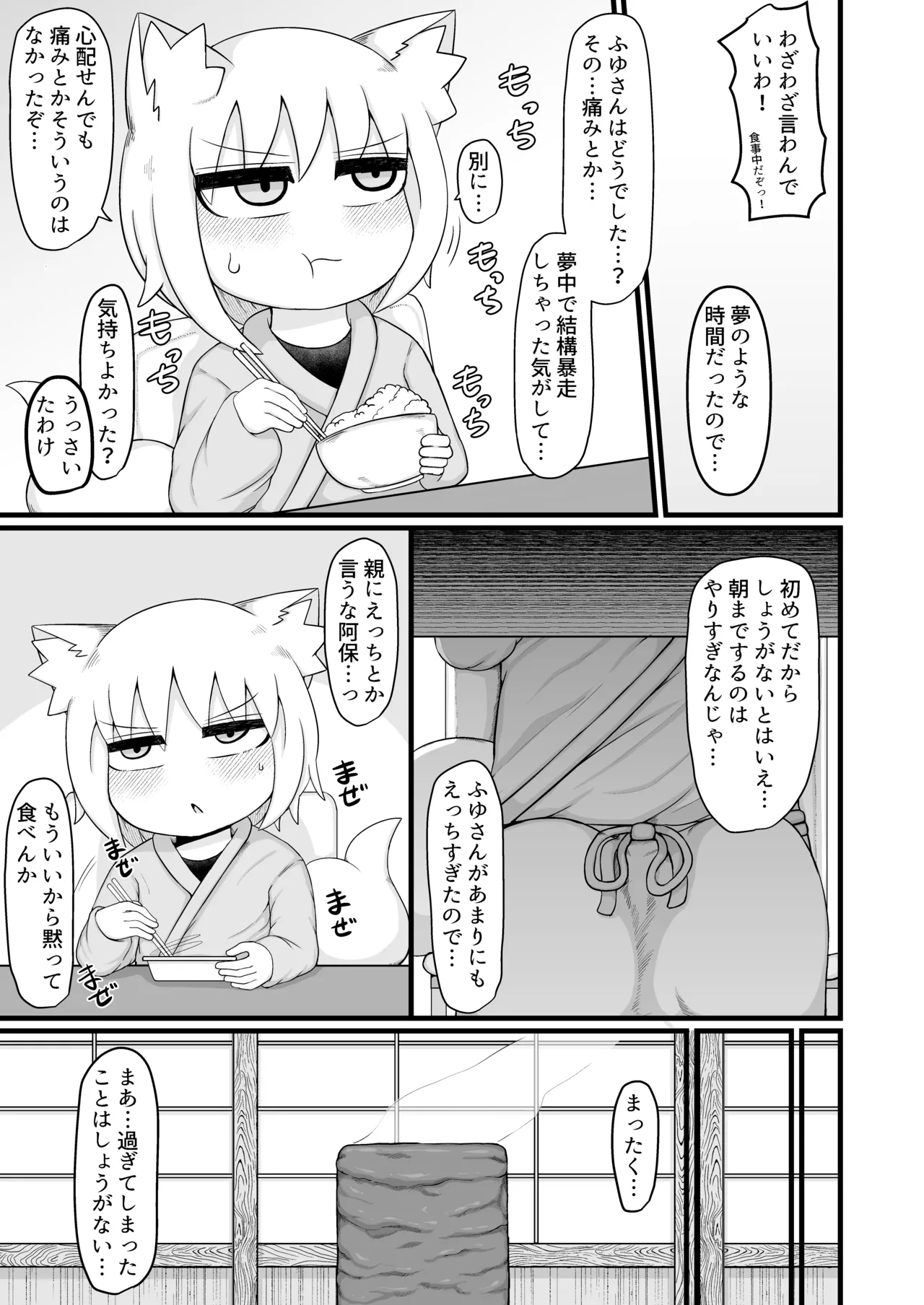 Loli Baba Okaa-san wa Oshi ni Yowai Tsugi no Hi page 8 full