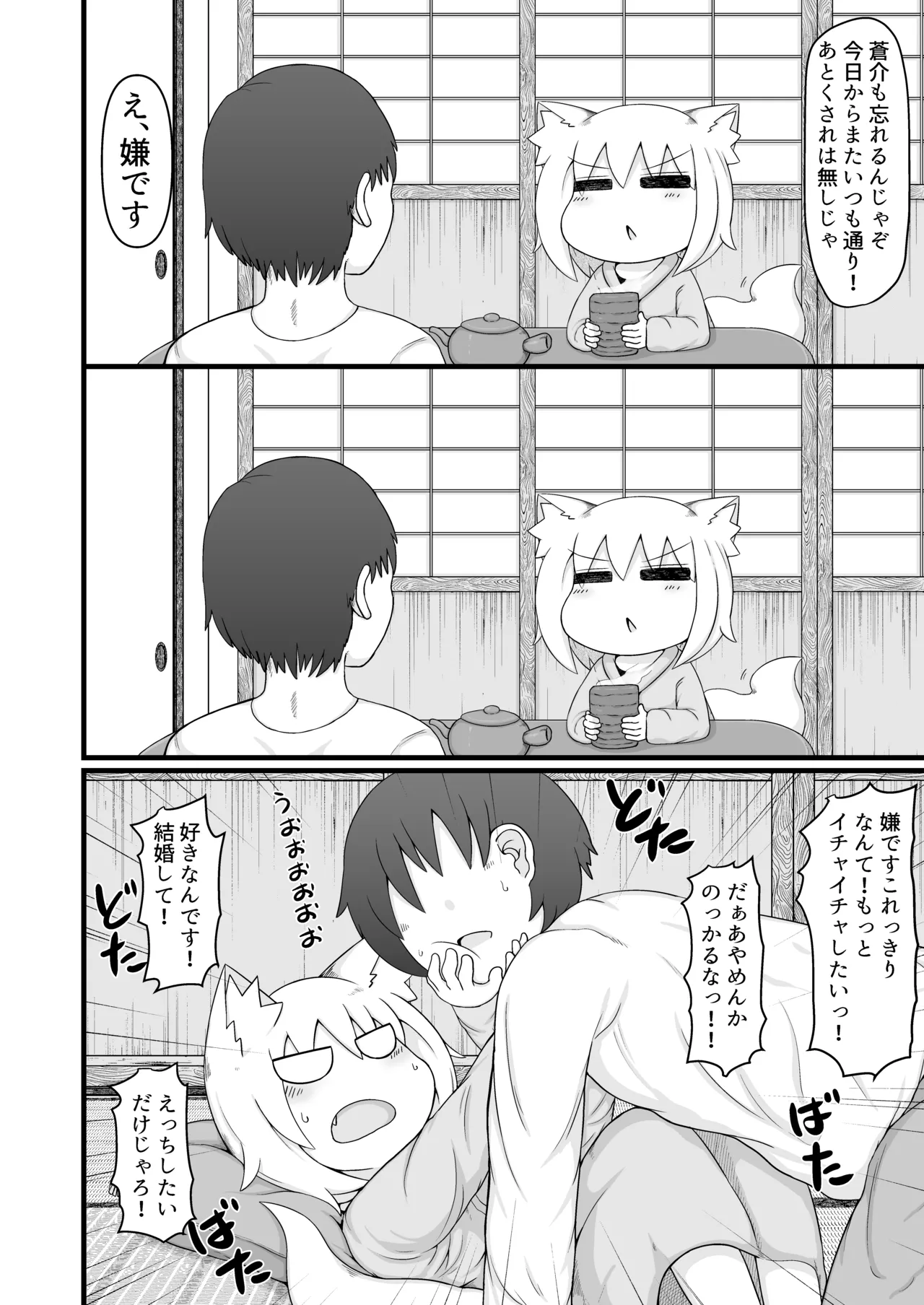 Loli Baba Okaa-san wa Oshi ni Yowai Tsugi no Hi page 9 full