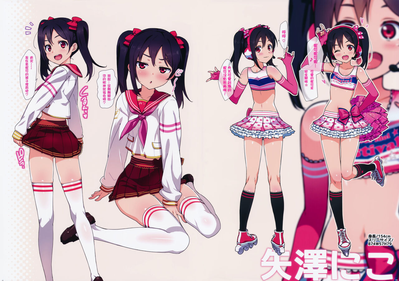 Satsuei no Ato wa Suki ni Shite ii yo ♪ page 4 full