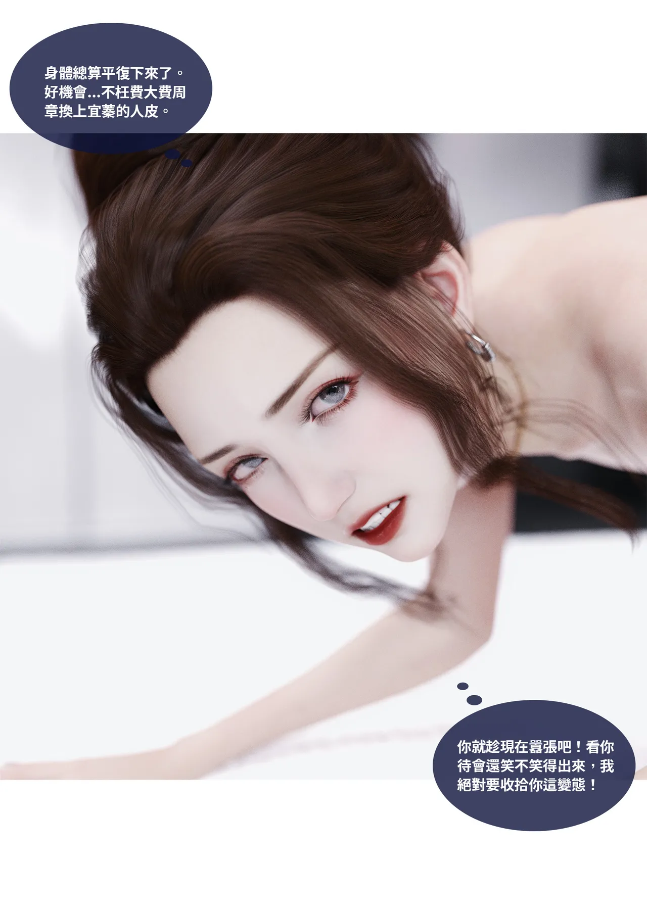 滲透11-13 page 4 full