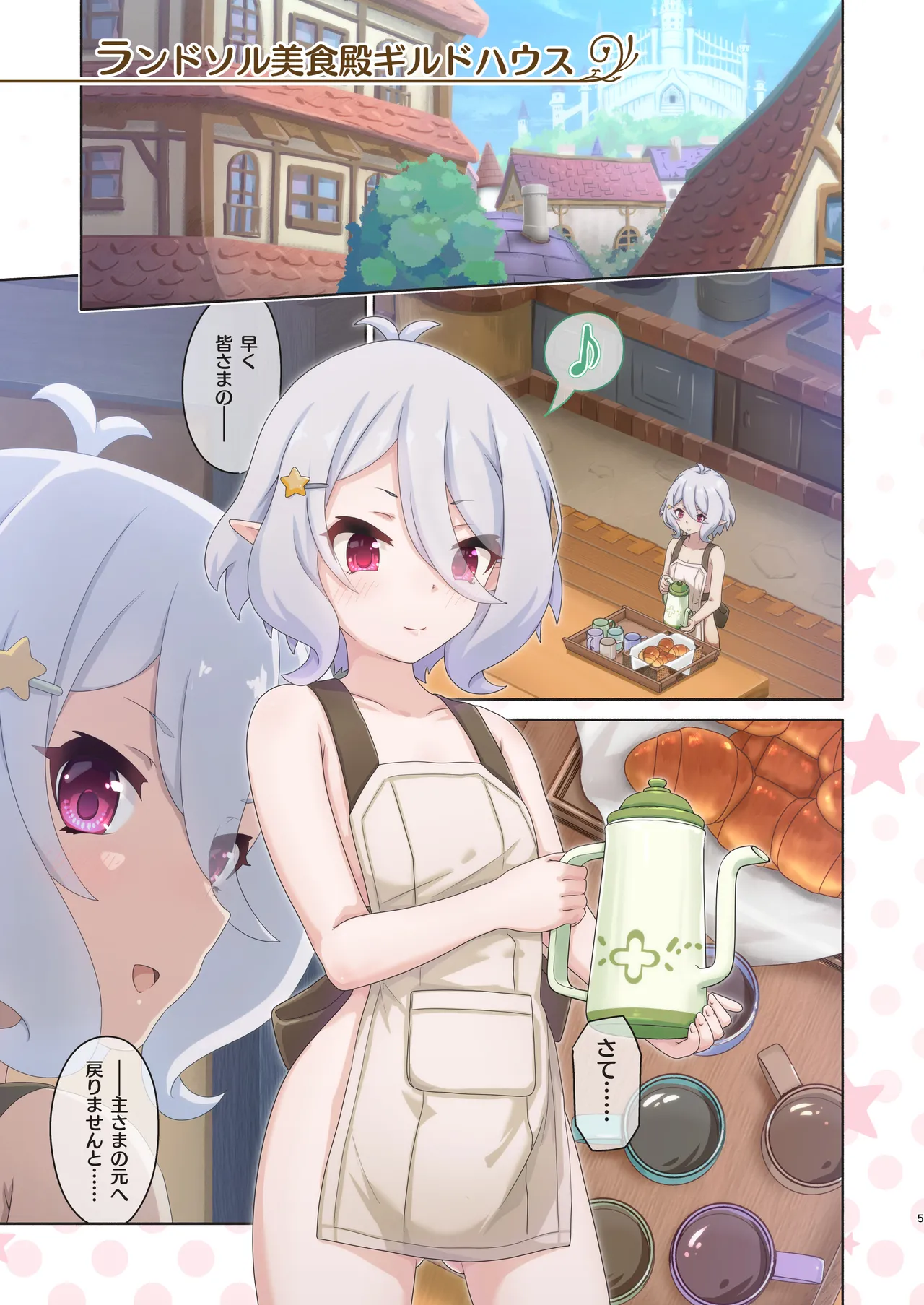 Colorful Connect 9th:Dive page 5 full