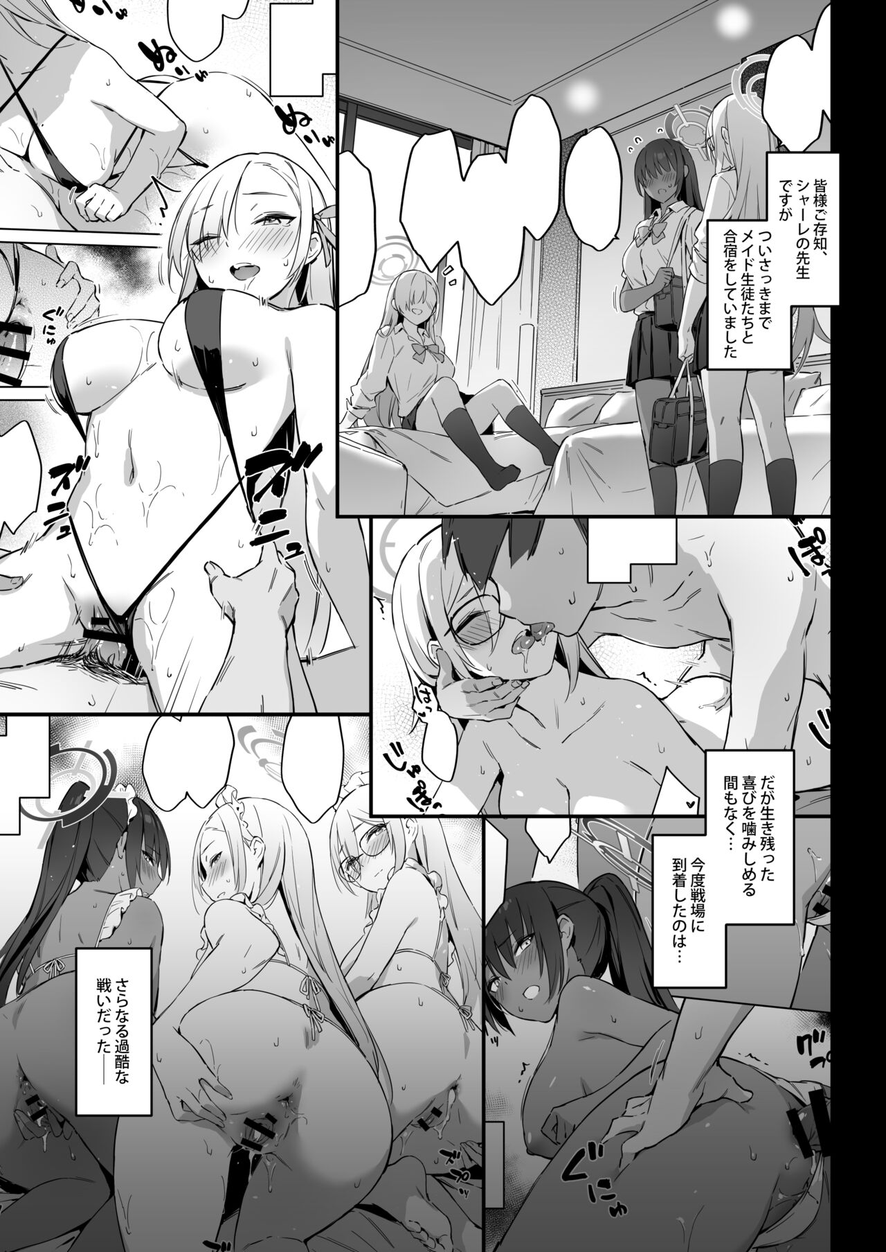 Natsubi Gasshuku Sakusen Keikaku 2 - C&C SUMMER MAIDEN CAMP page 3 full