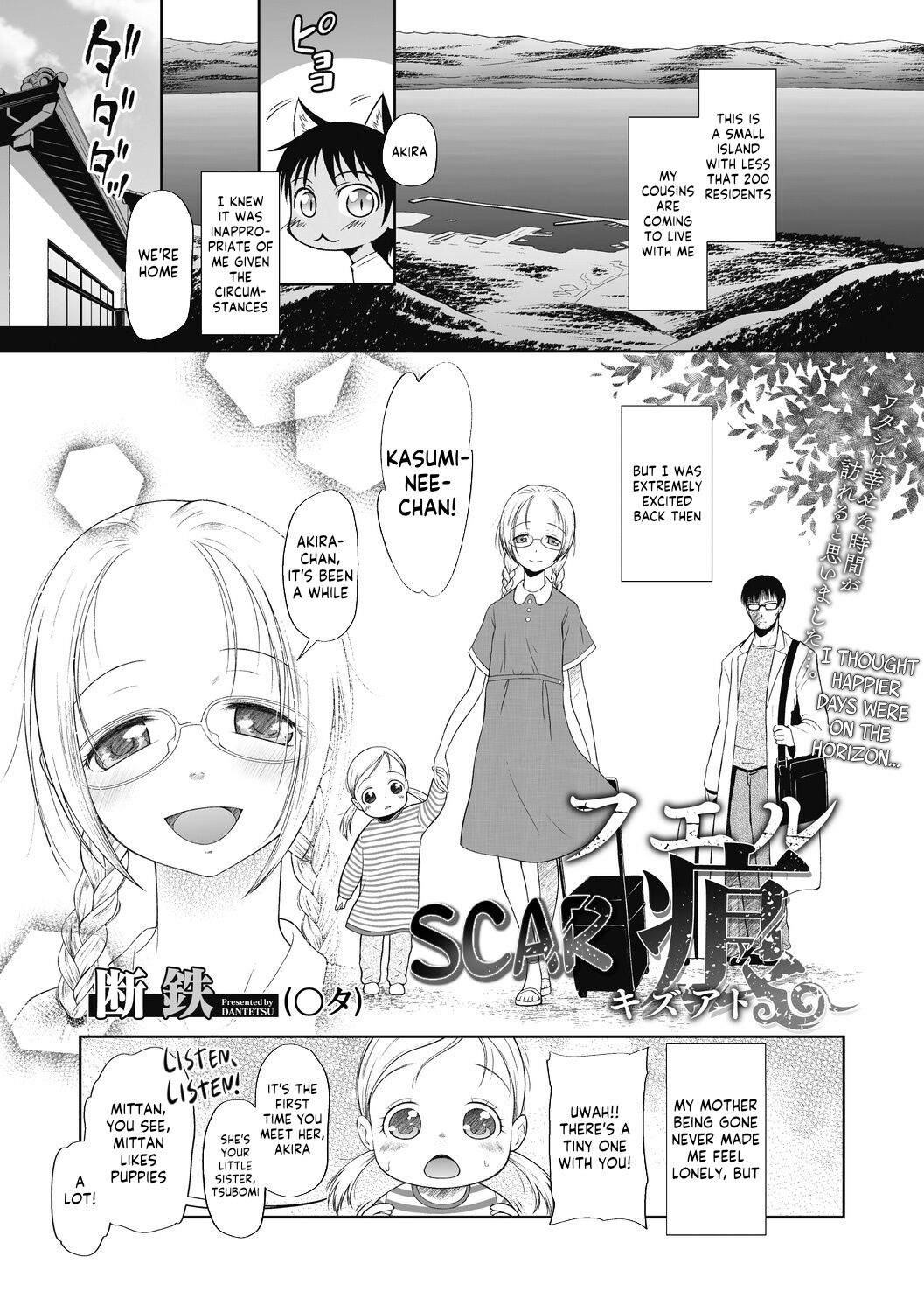 Fueru Ato page 1 full