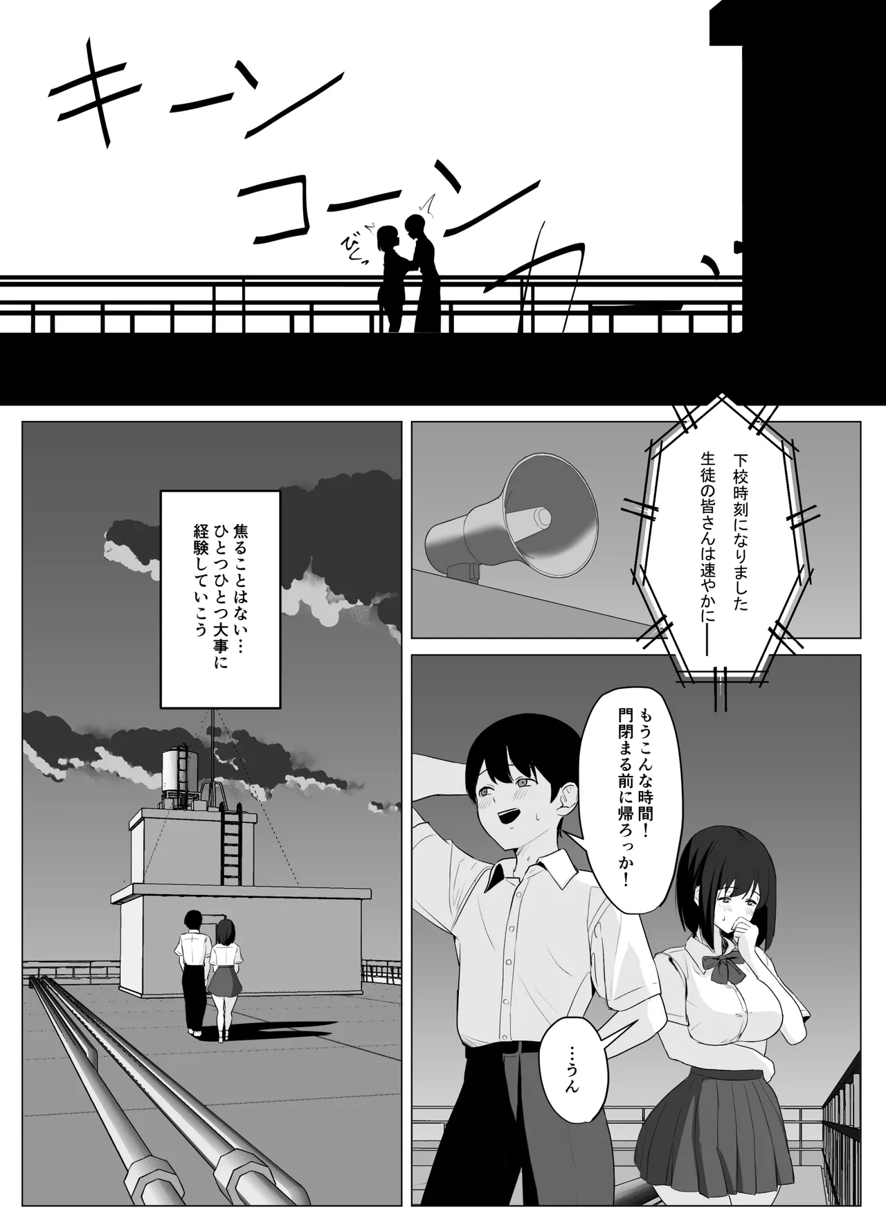 Kareshi ja kikenai seiso kanojo no Oho koe page 9 full