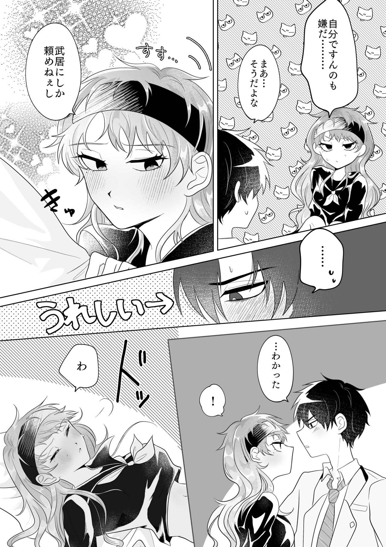 Metamorphose Cinderella Night page 5 full