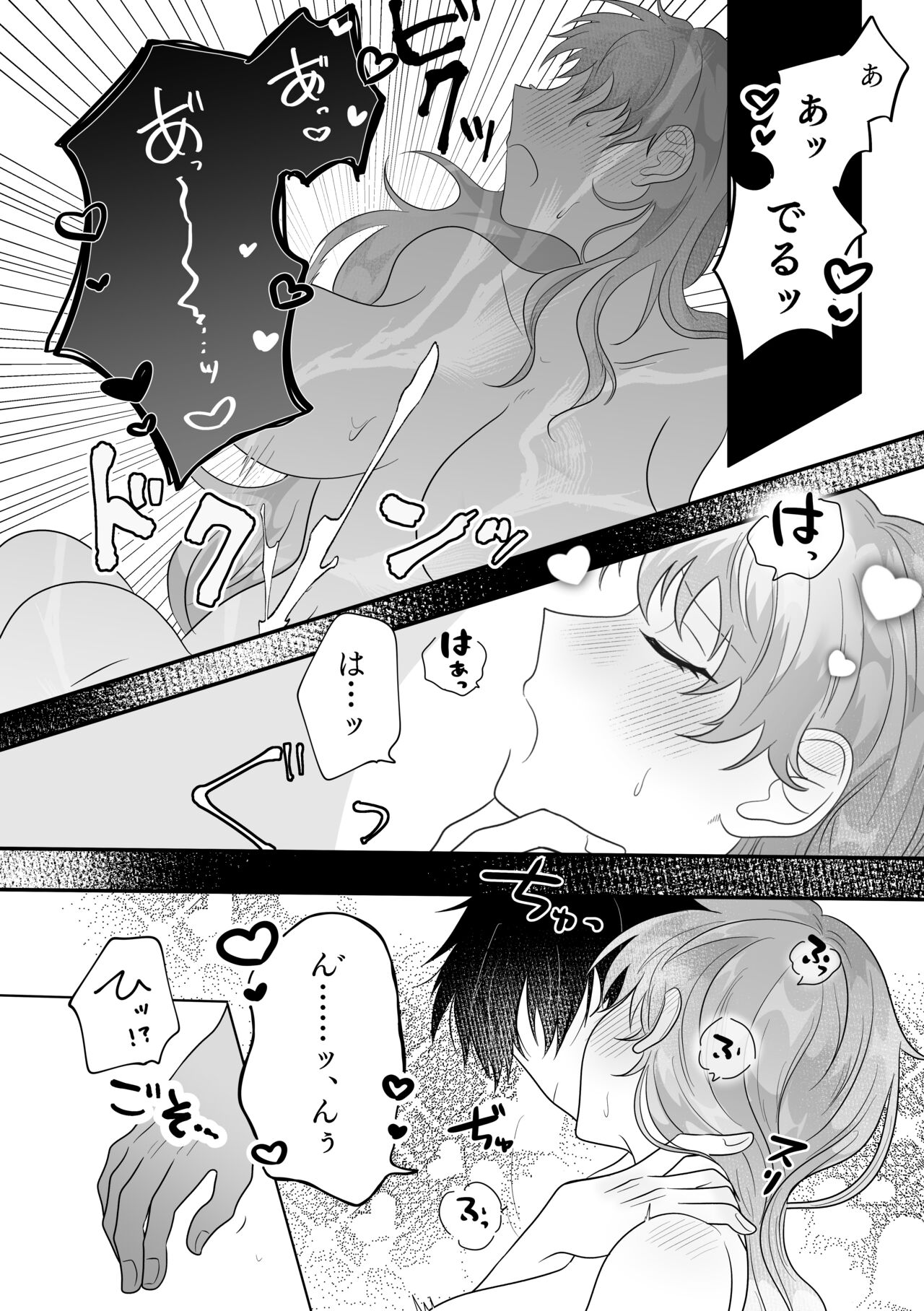 Metamorphose Cinderella Night page 9 full