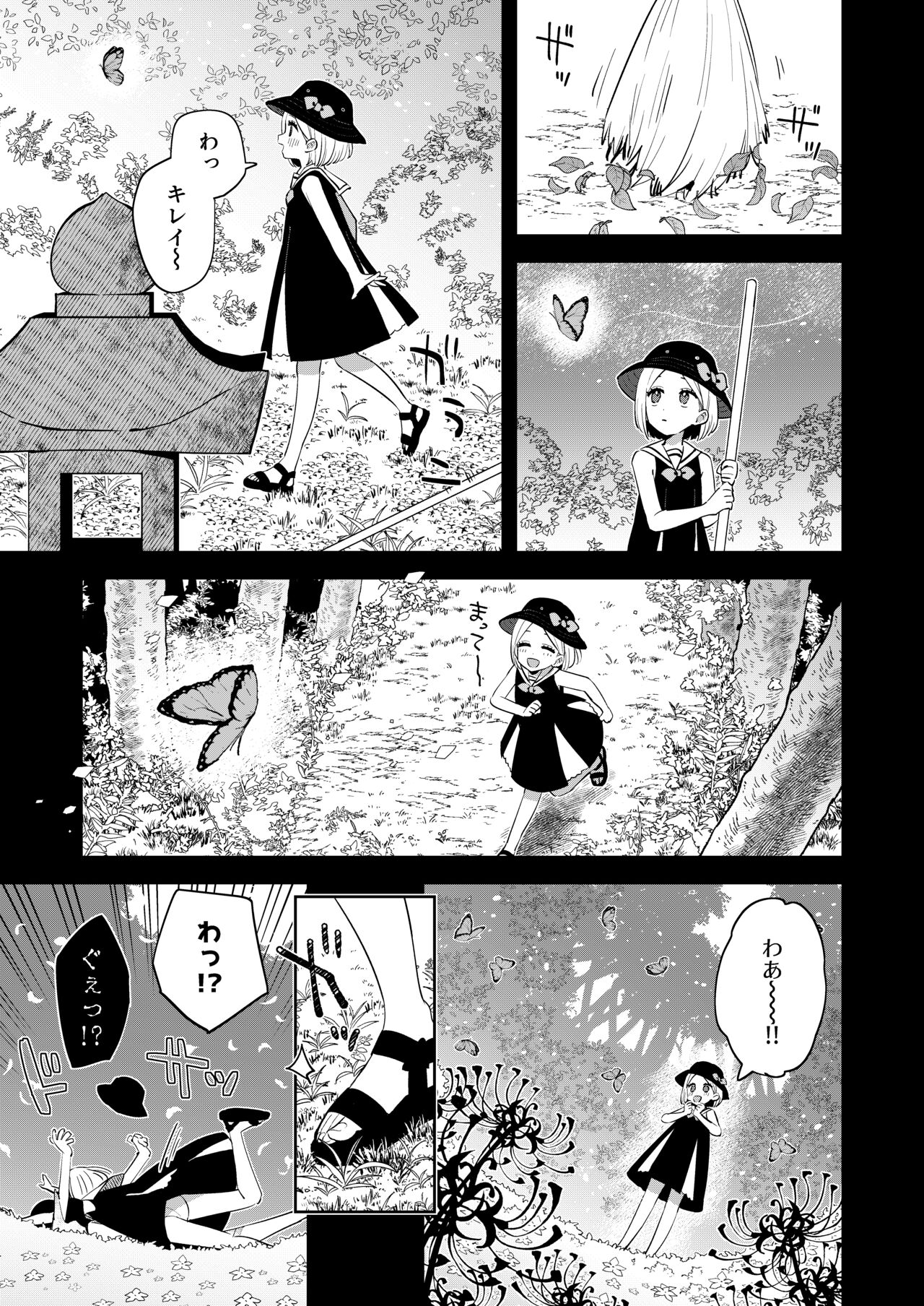 Mukashi Issho ni Asonda Onii-chan to Saikai shitara Jitsu wa Yama no Kami-sama de Ki ni Irarete ita Watashi wa Mechakucha ni Dekiai sarechau Hanashi page 8 full