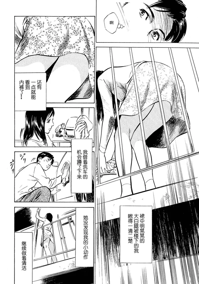 人妻的好奇心 page 4 full