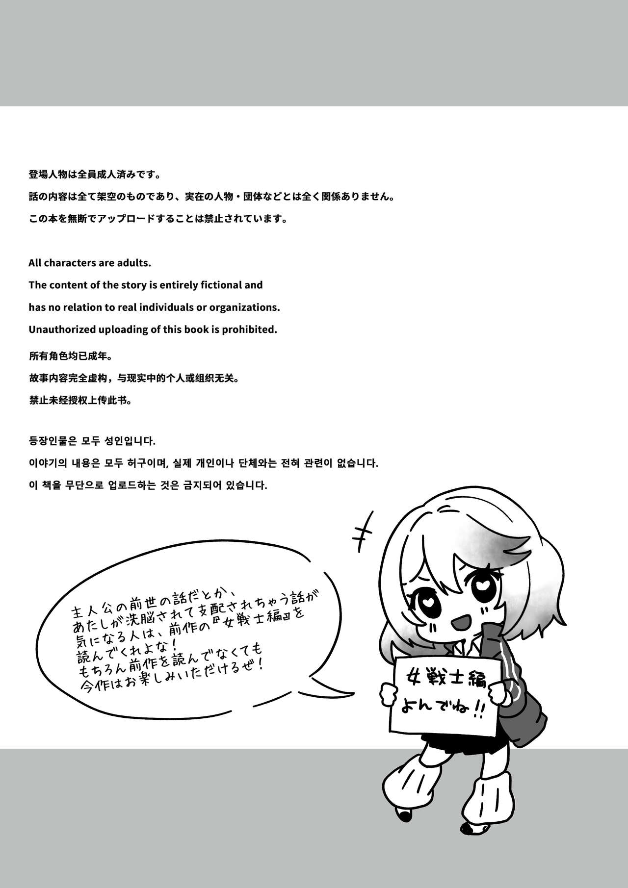 Isekai kara Tensei shita Ore wa Yami no Chikara de Yuusha Party ni Fukushuu suru -Tensai Madoushi Hen- page 2 full