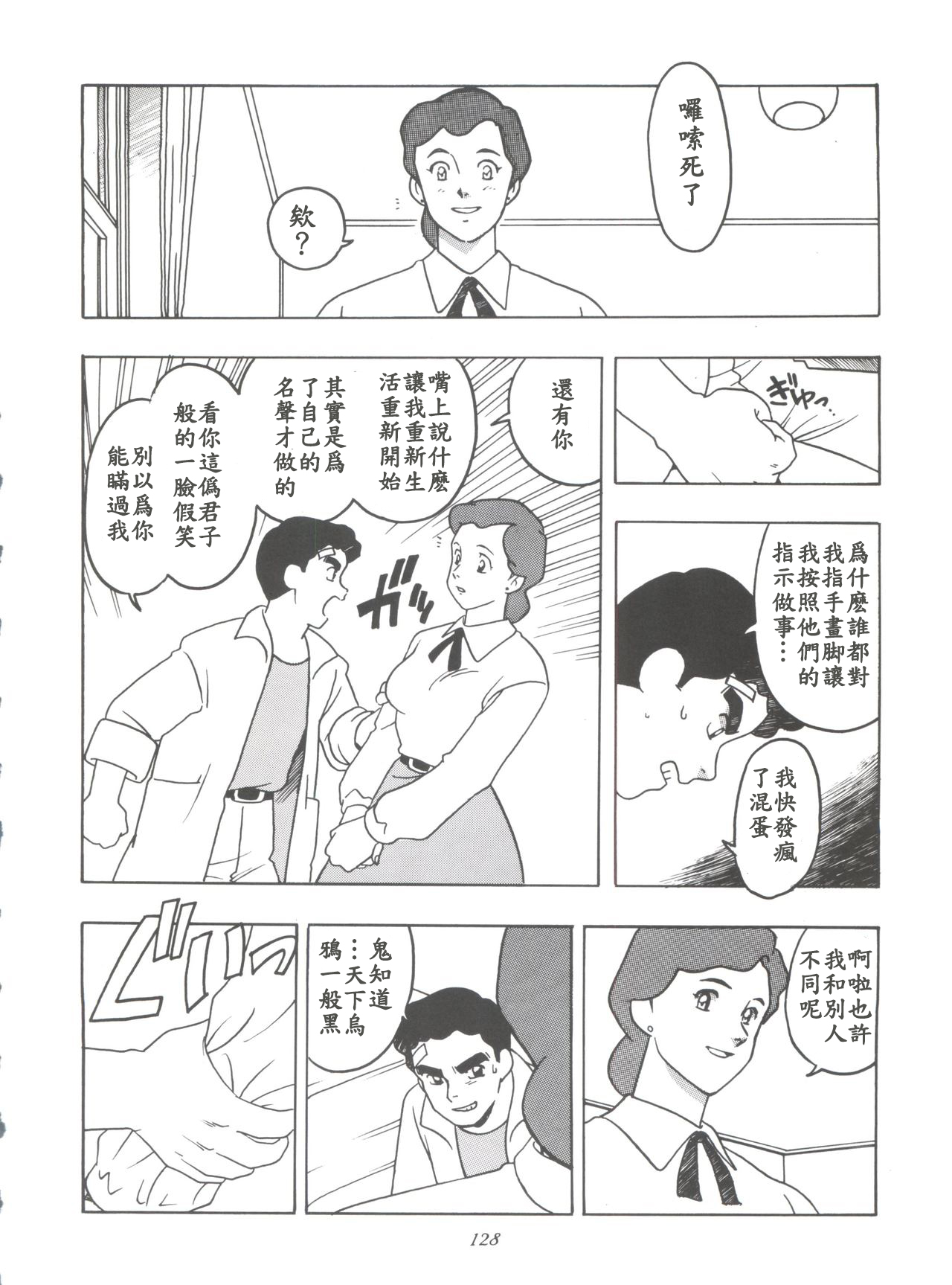 Hara Hara Dokei Final Calpis Theater 7:30 【母系戰士出品·新貪生行者漢化·萌夢星君發佈】 page 2 full