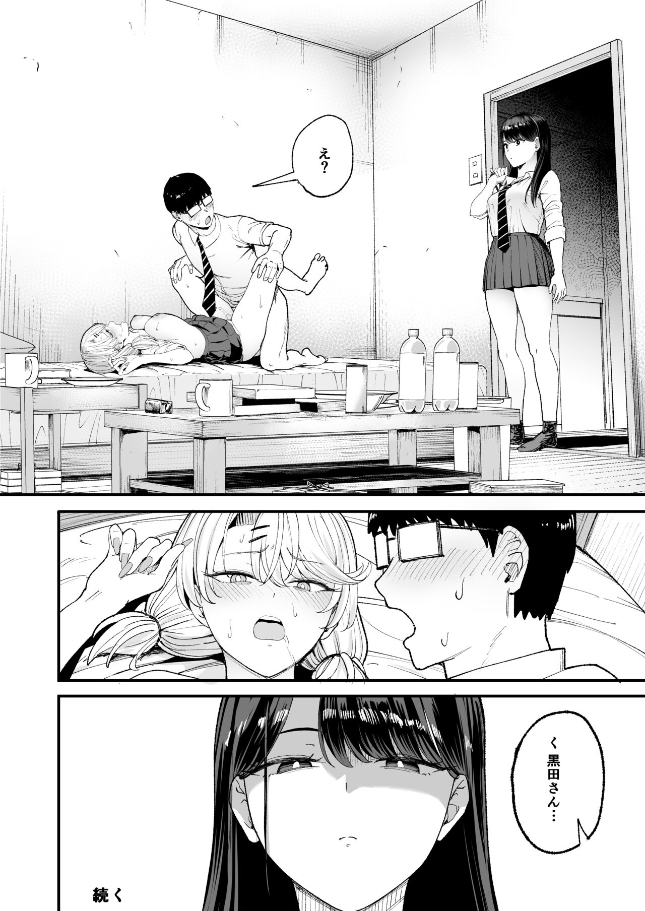 [甘噛本舗 (まんの)] 入り浸りギャルにま〇こ使わせて貰う話3 [DL版] Hentai - Raw  39