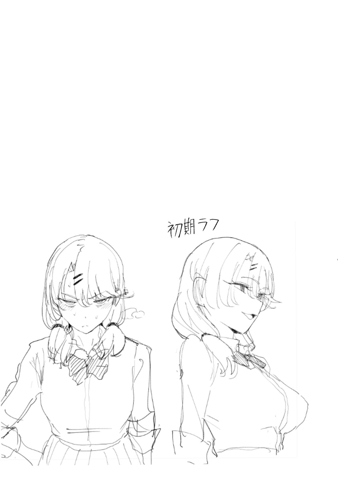 [甘噛本舗 (まんの)] 入り浸りギャルにま〇こ使わせて貰う話3 [DL版] Hentai - Raw  40