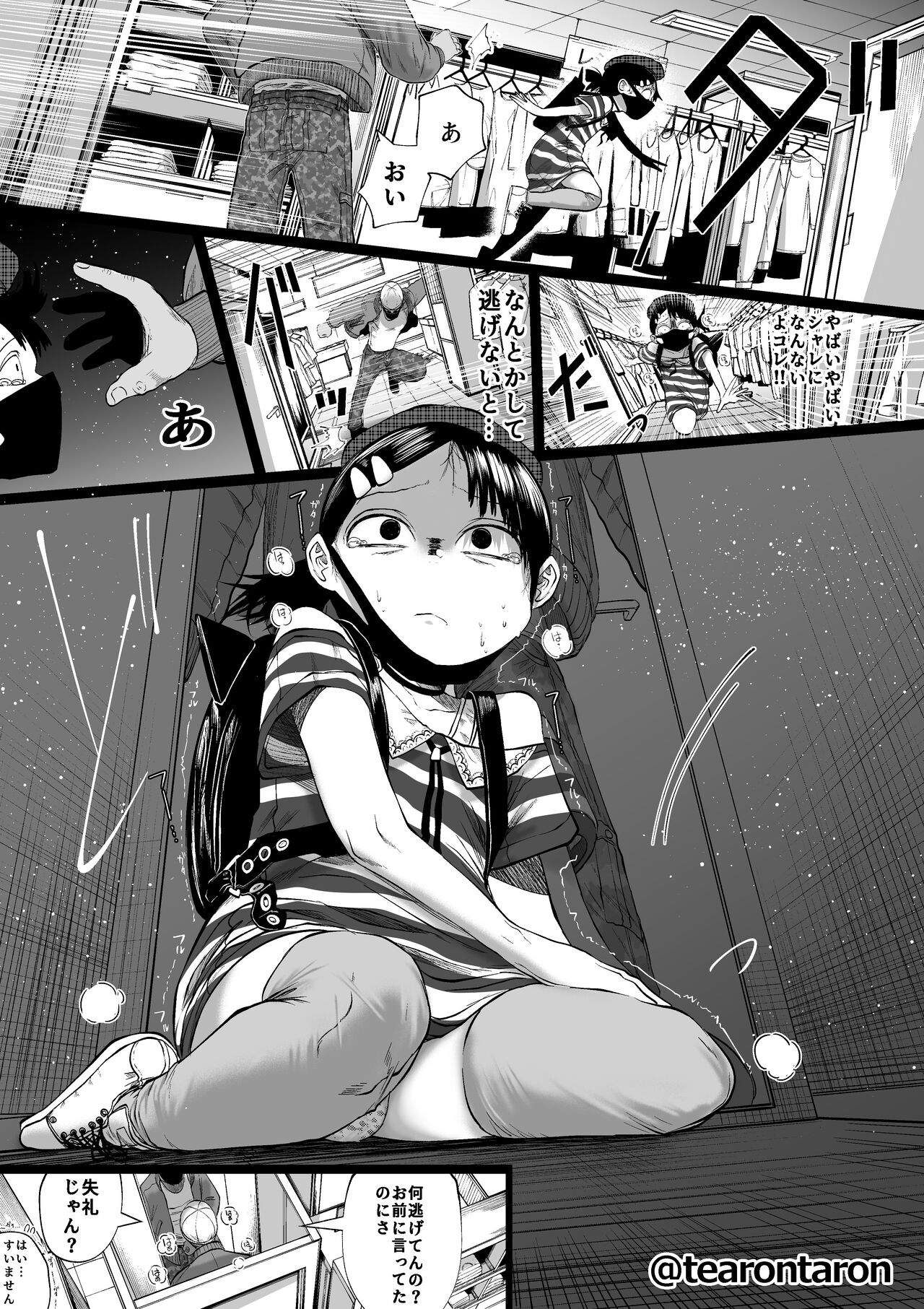 The story of what happened when the two most boring people in school started dating 5 page 6 full