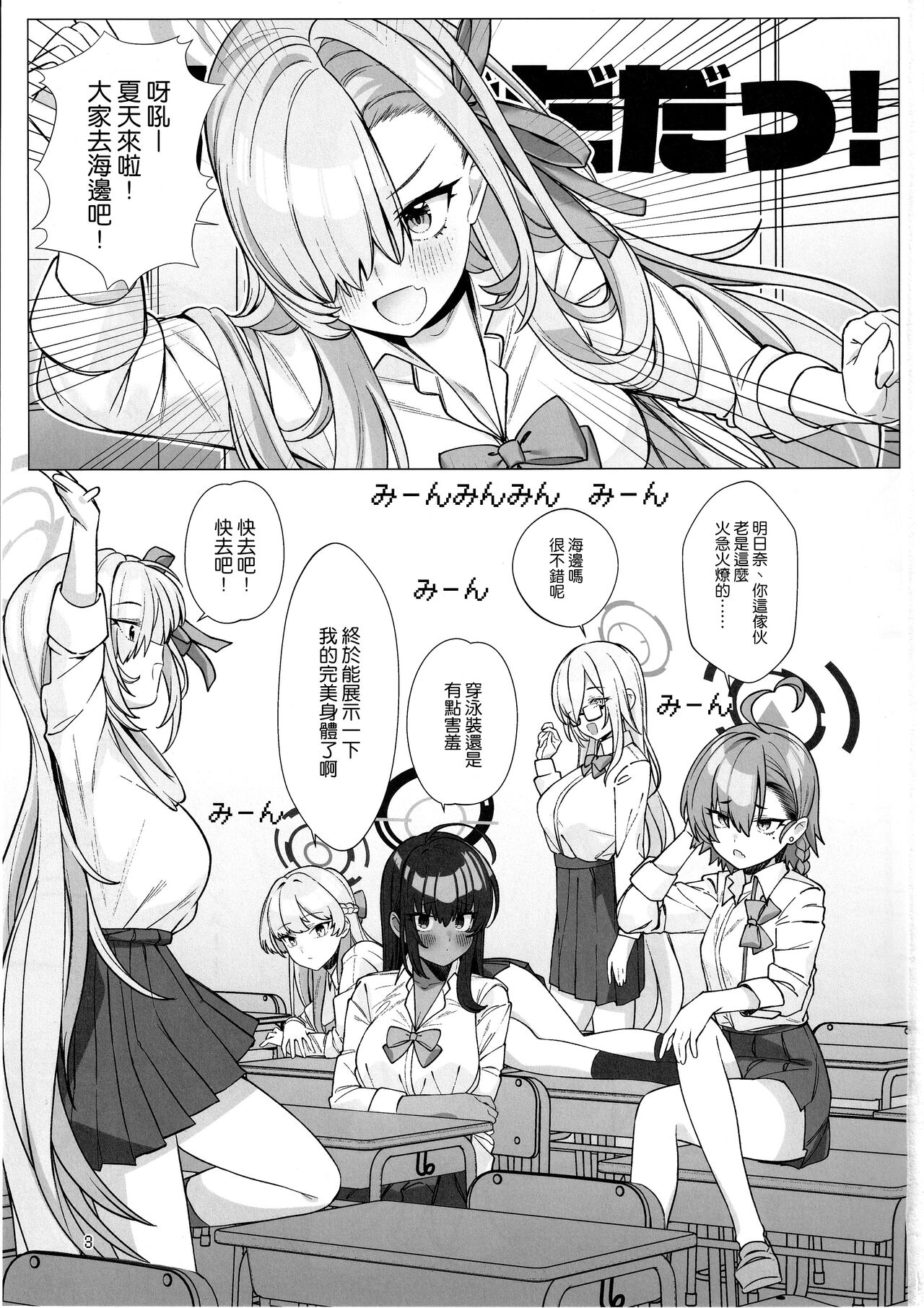 恥じらい持とうよ、アスナちゃん page 3 full