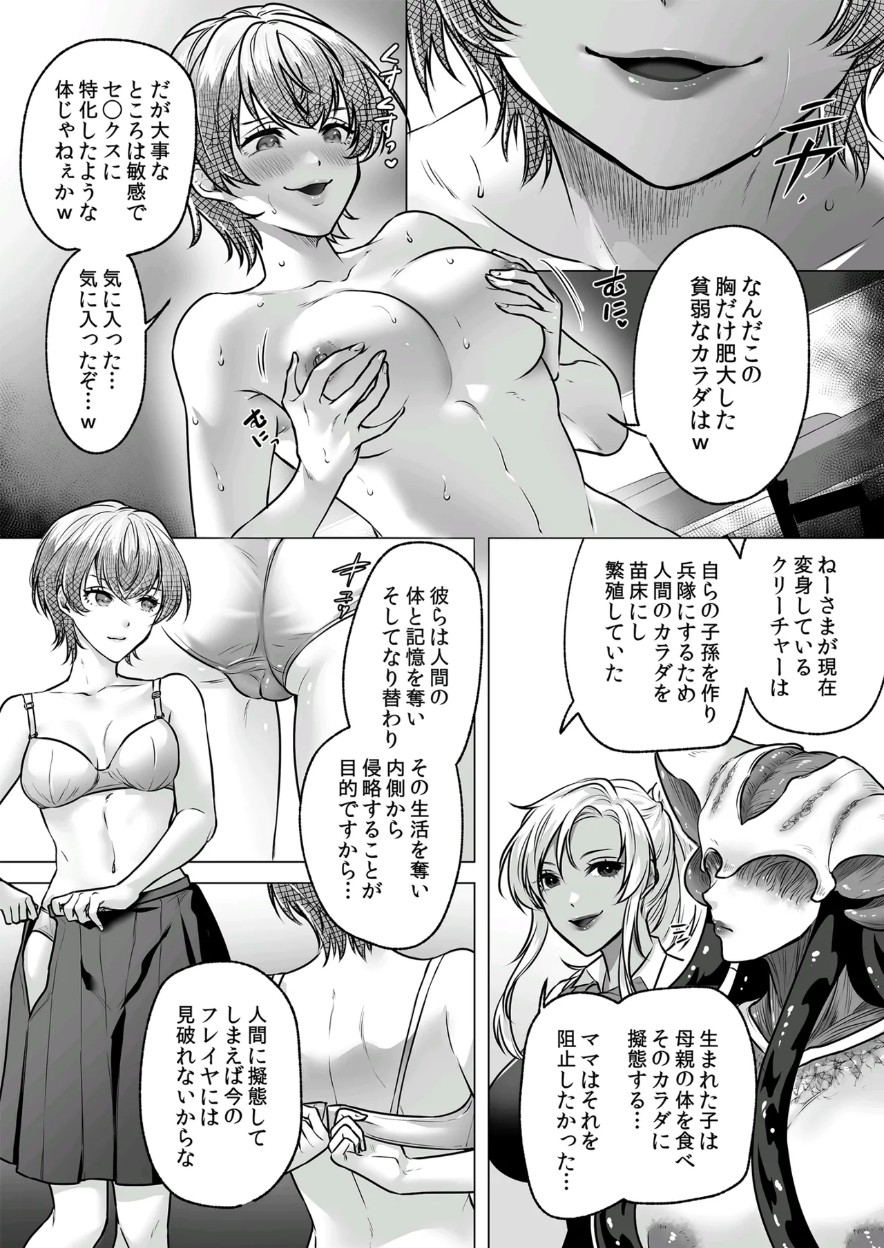 Seigi no Mikata o Otosu Houhou 3 page 2 full