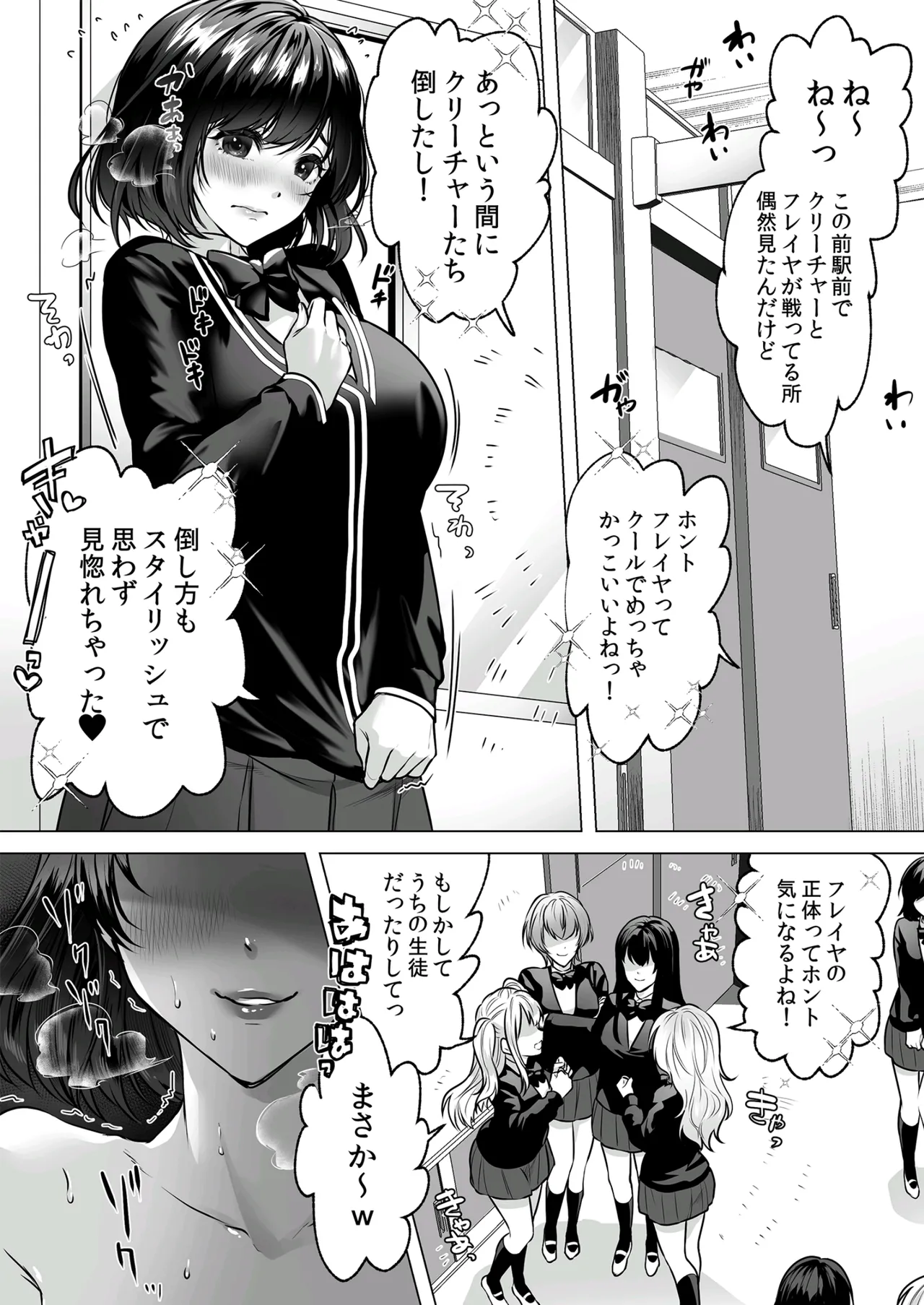 Seigi no Mikata o Otosu Houhou 3 page 4 full