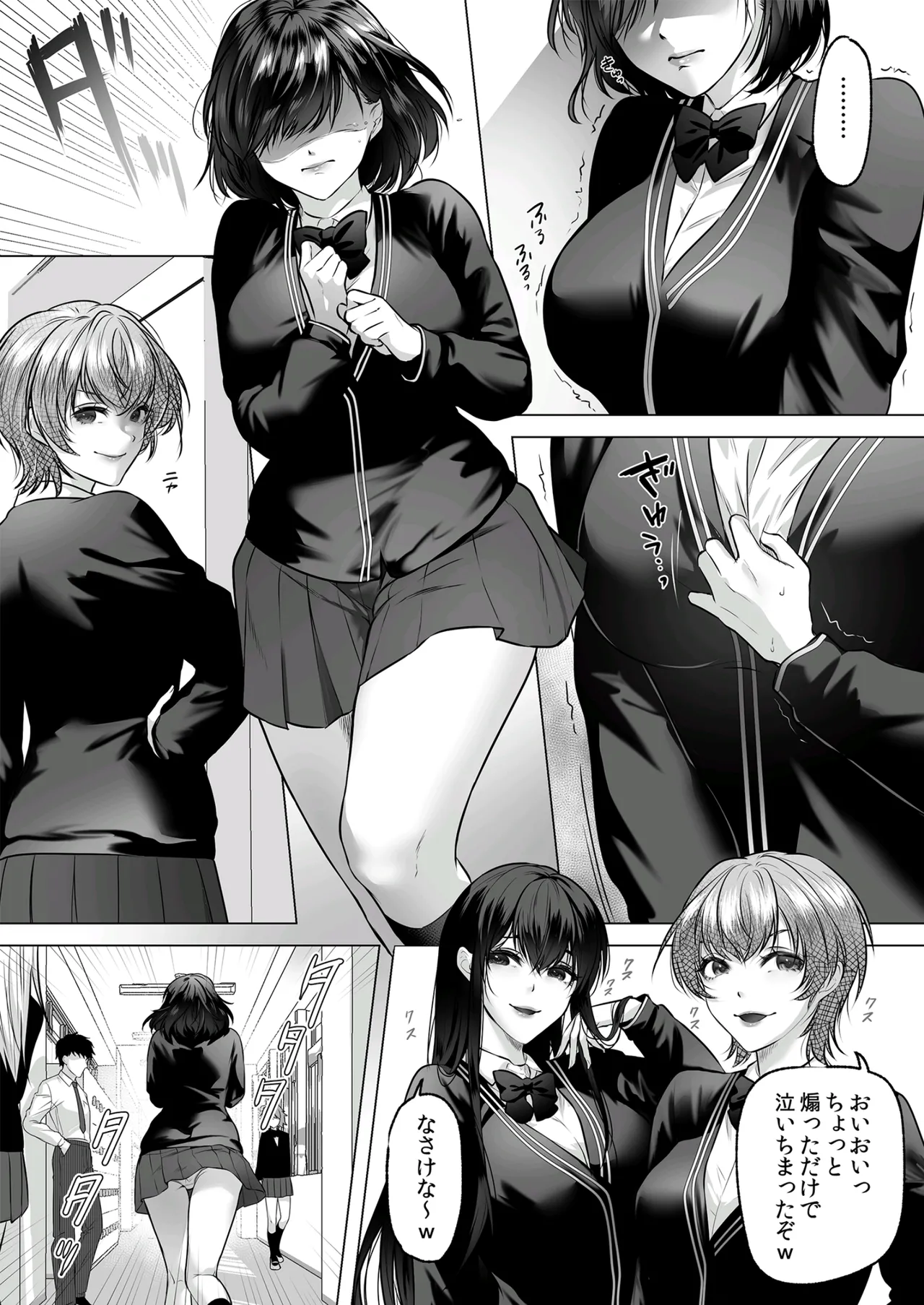 Seigi no Mikata o Otosu Houhou 3 page 6 full