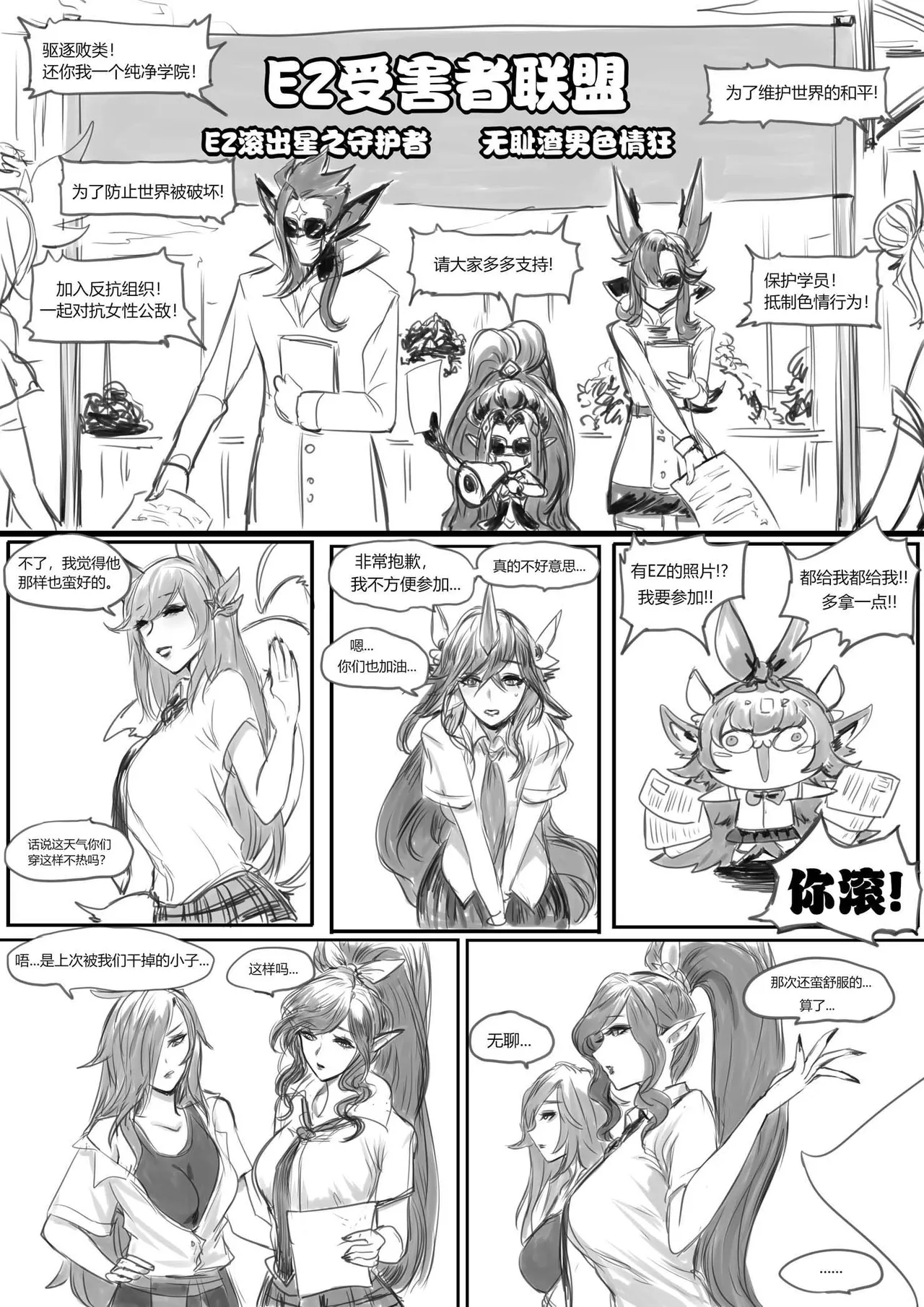 守护者之Xing6 page 2 full