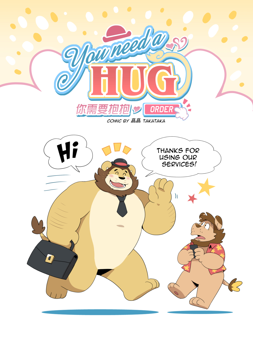 You Need a HUG - ORDER page 2 full