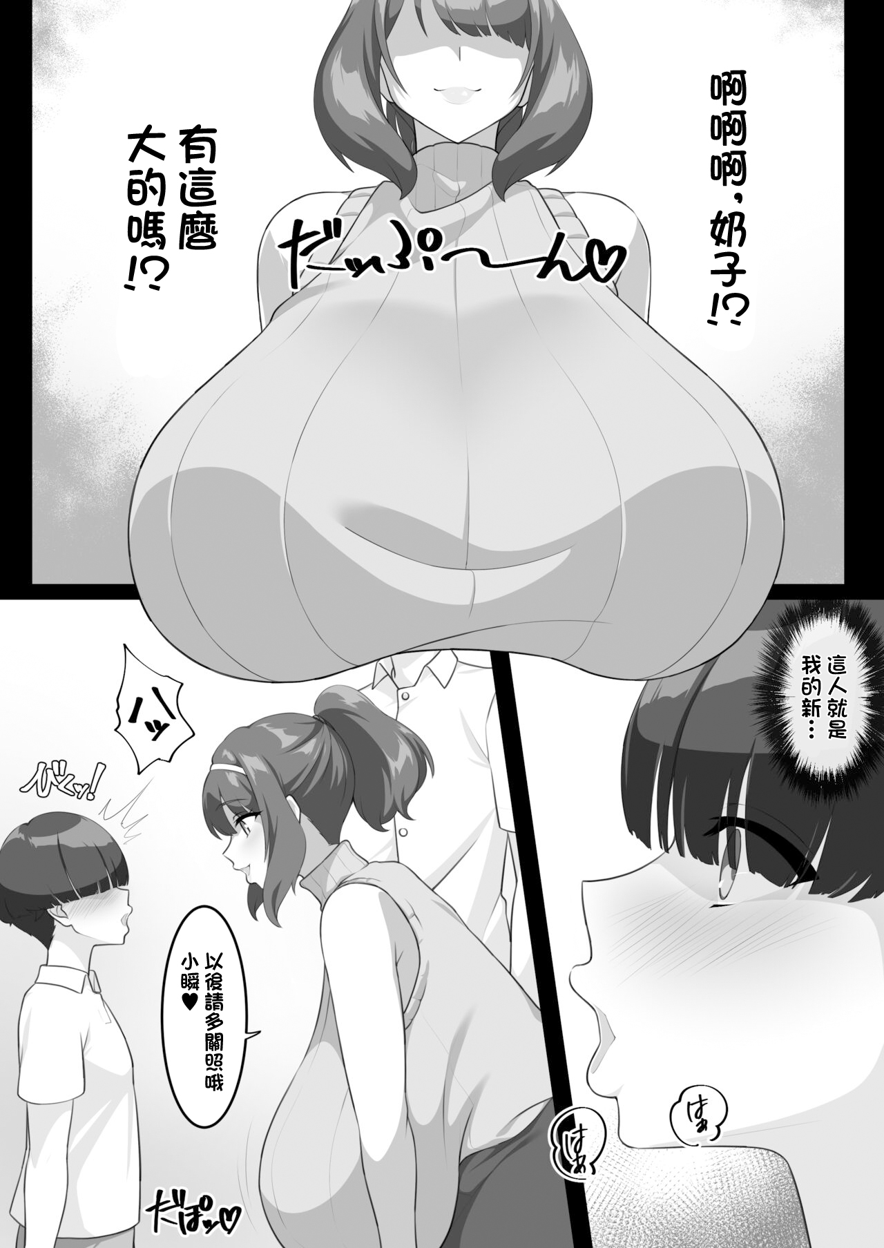 P-Cup Chounyuu no Mamahaha to Futarikkiri no Natsuyasumi | 和P罩杯長乳繼母的甜蜜二人暑假 page 5 full