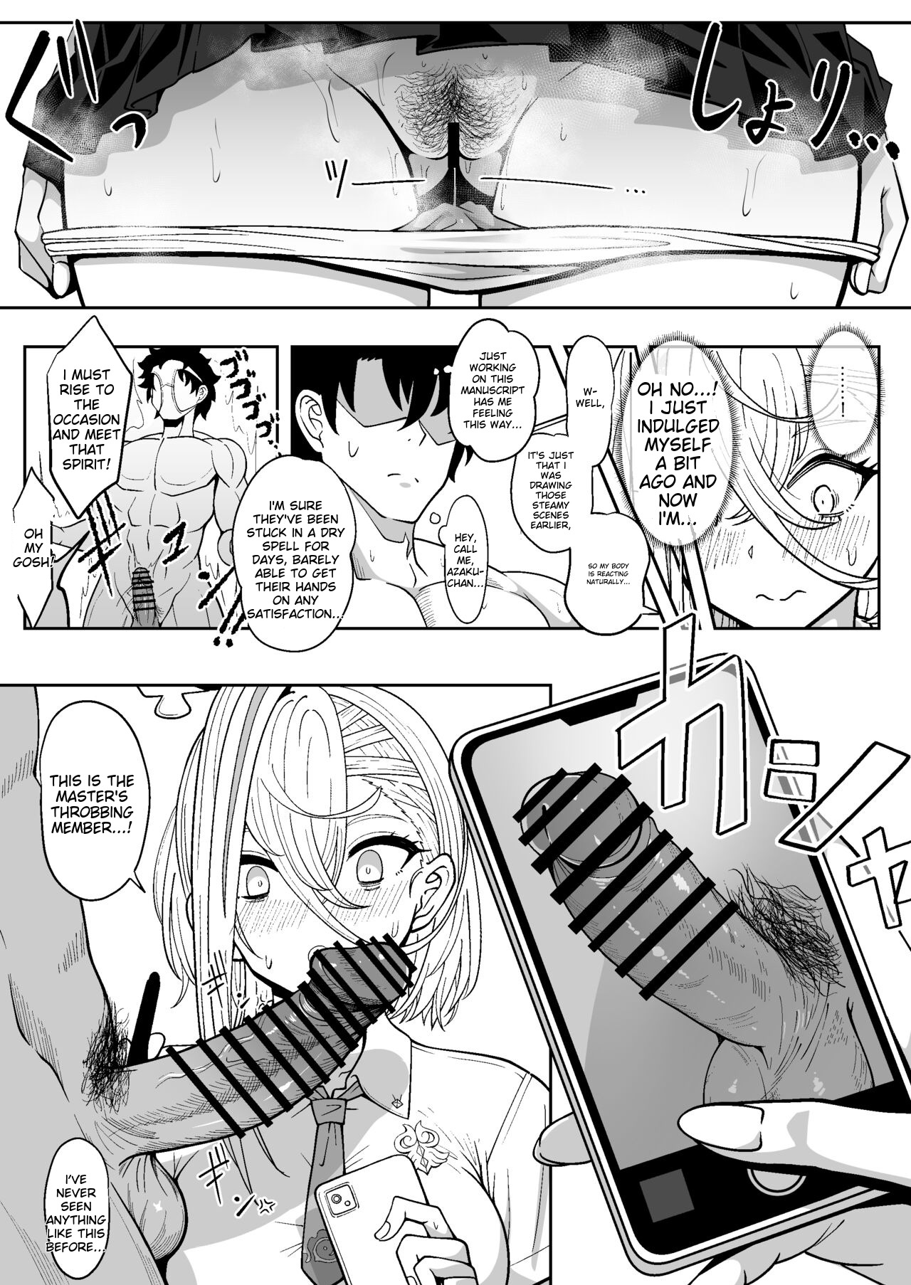 Koenshaku-chan to H na Doujinshi o Tsukuru Hanashi page 10 full