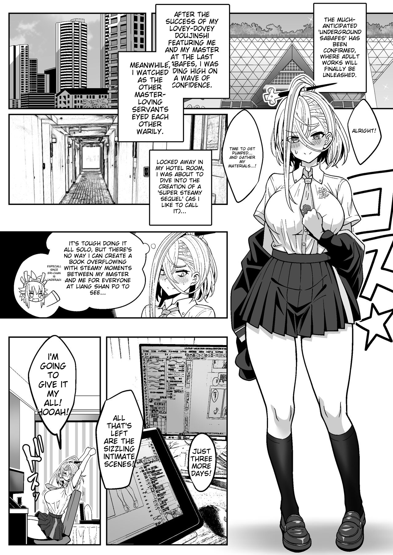 Koenshaku-chan to H na Doujinshi o Tsukuru Hanashi page 2 full