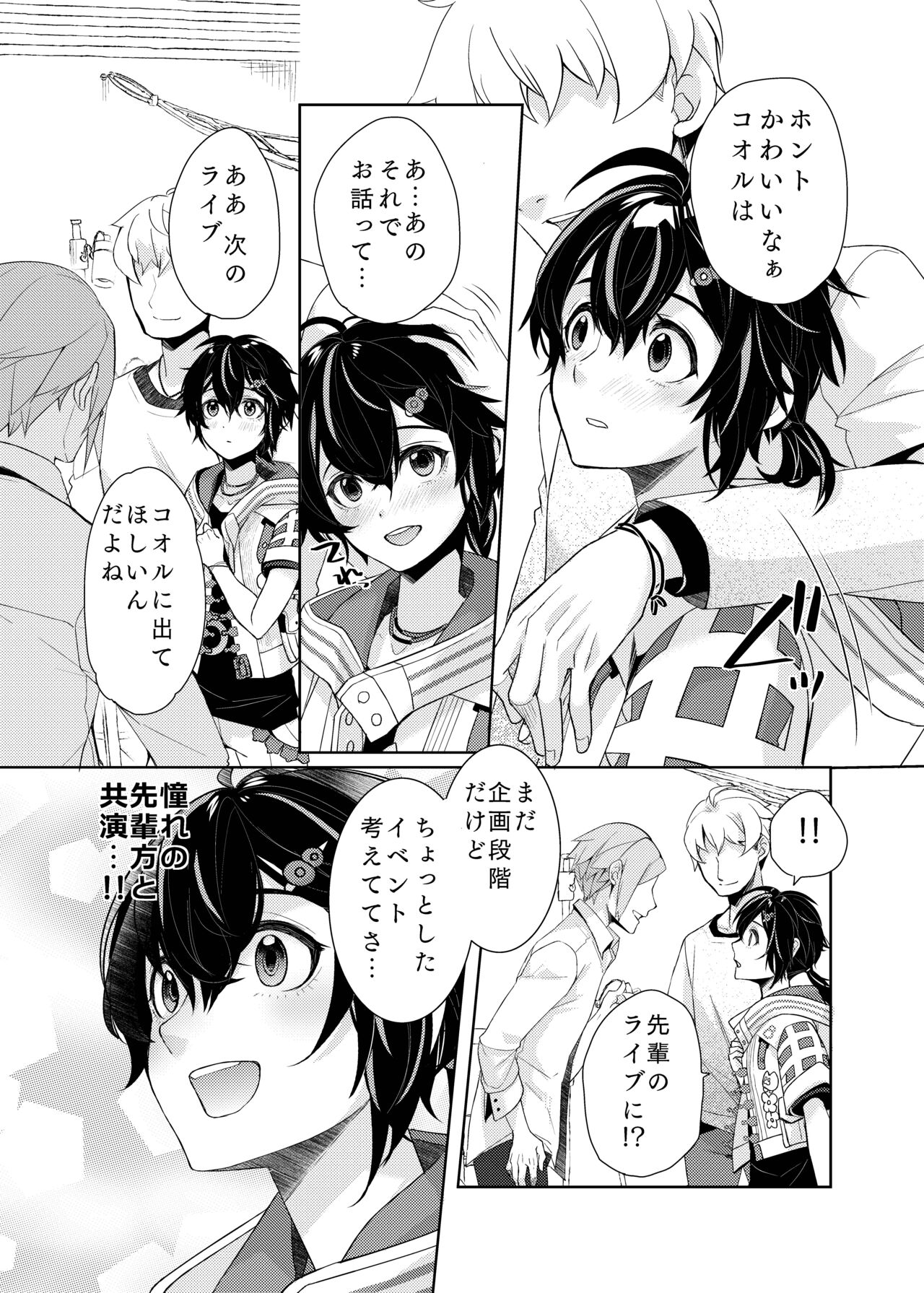 ♂x♂モブレガチエロ漫画 page 2 full