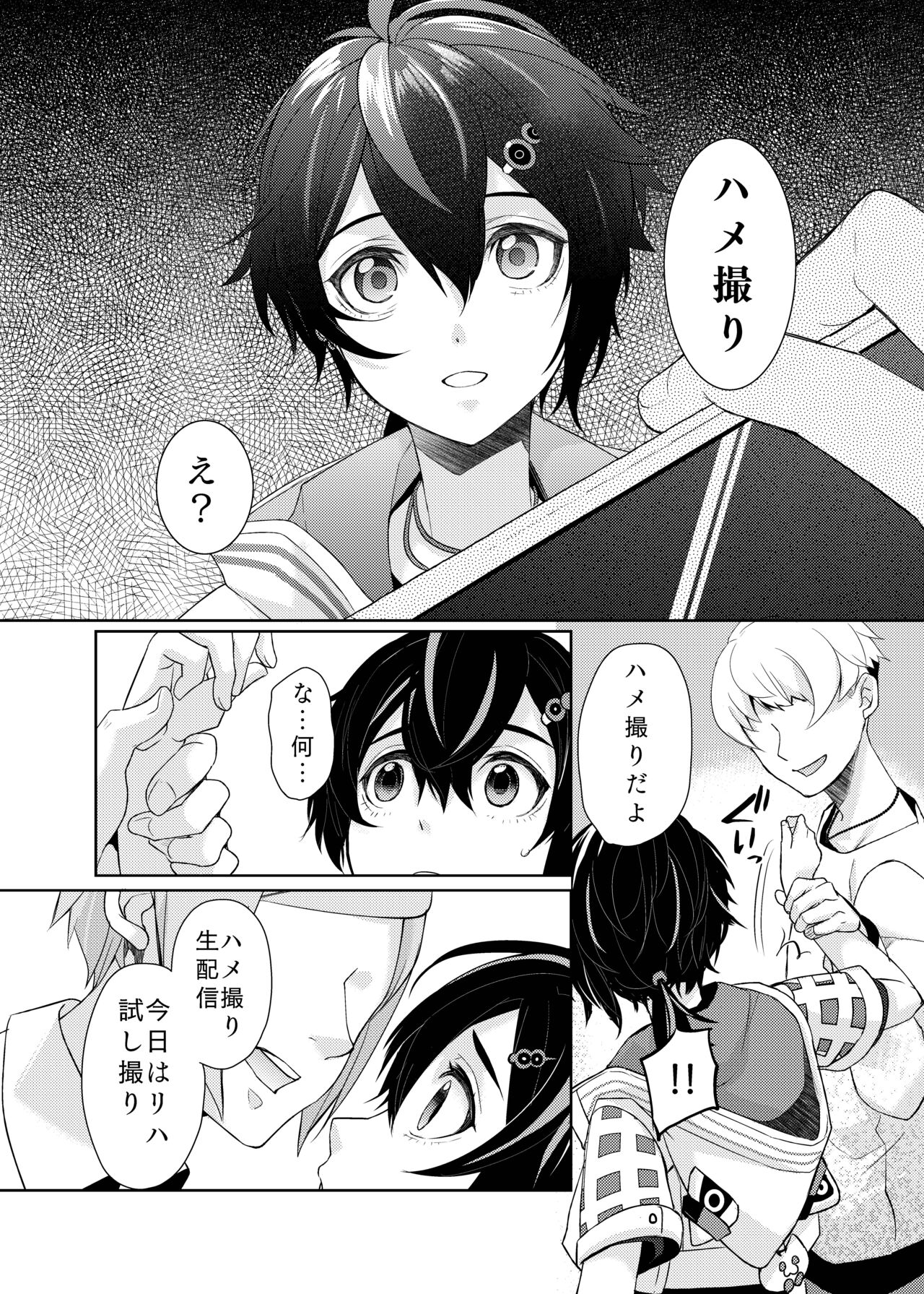 ♂x♂モブレガチエロ漫画 page 3 full