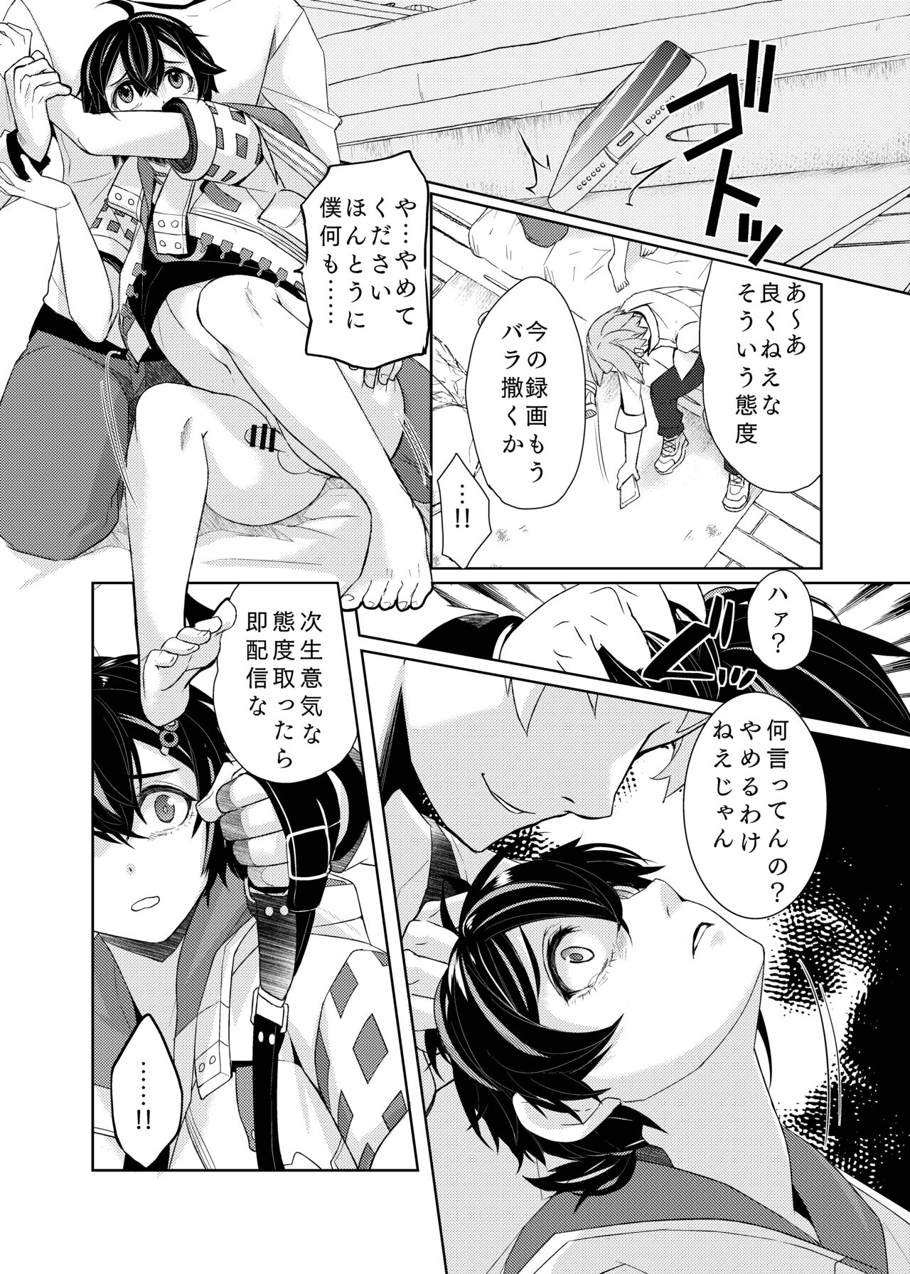 ♂x♂モブレガチエロ漫画 page 7 full