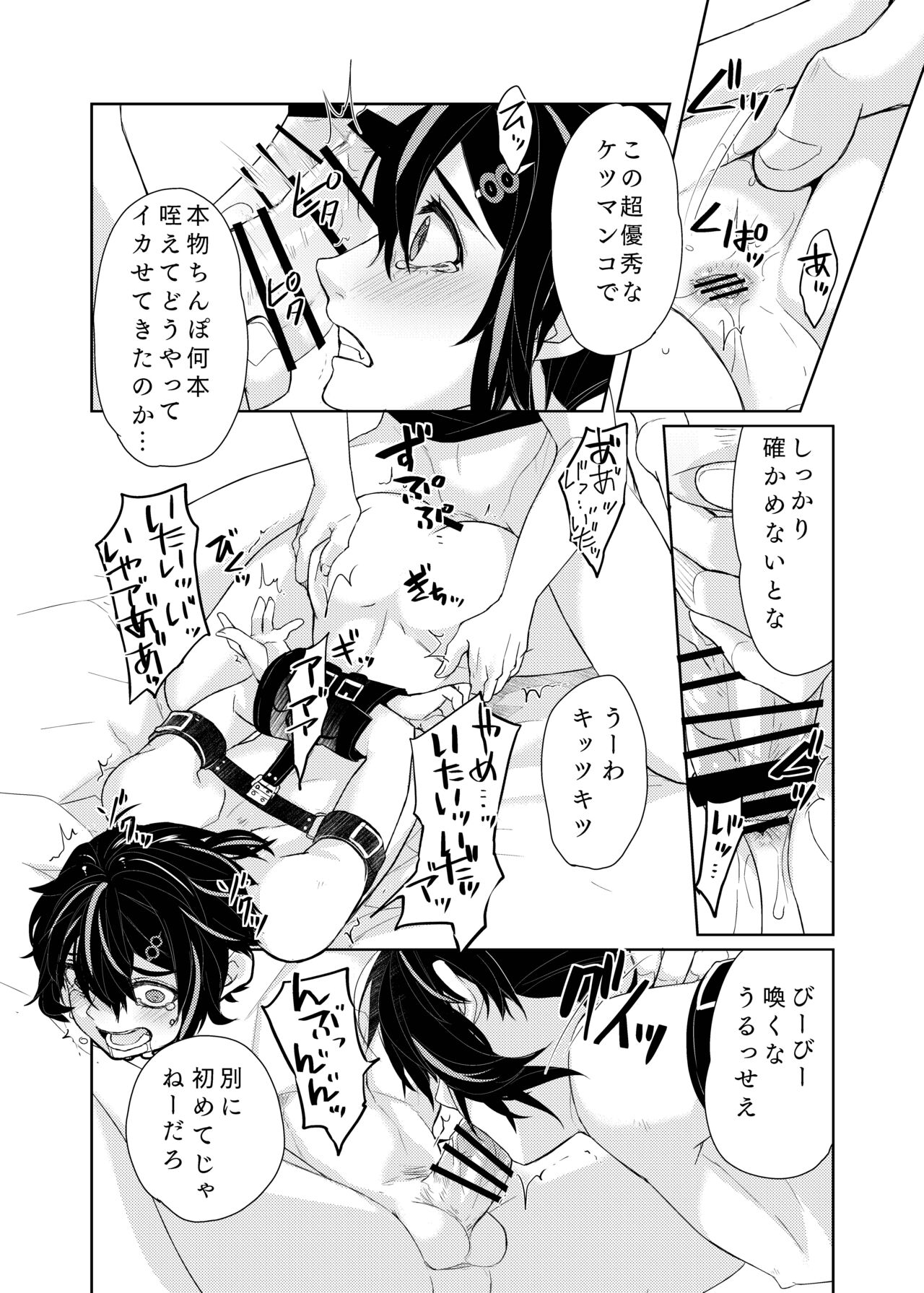 ♂x♂モブレガチエロ漫画 page 9 full