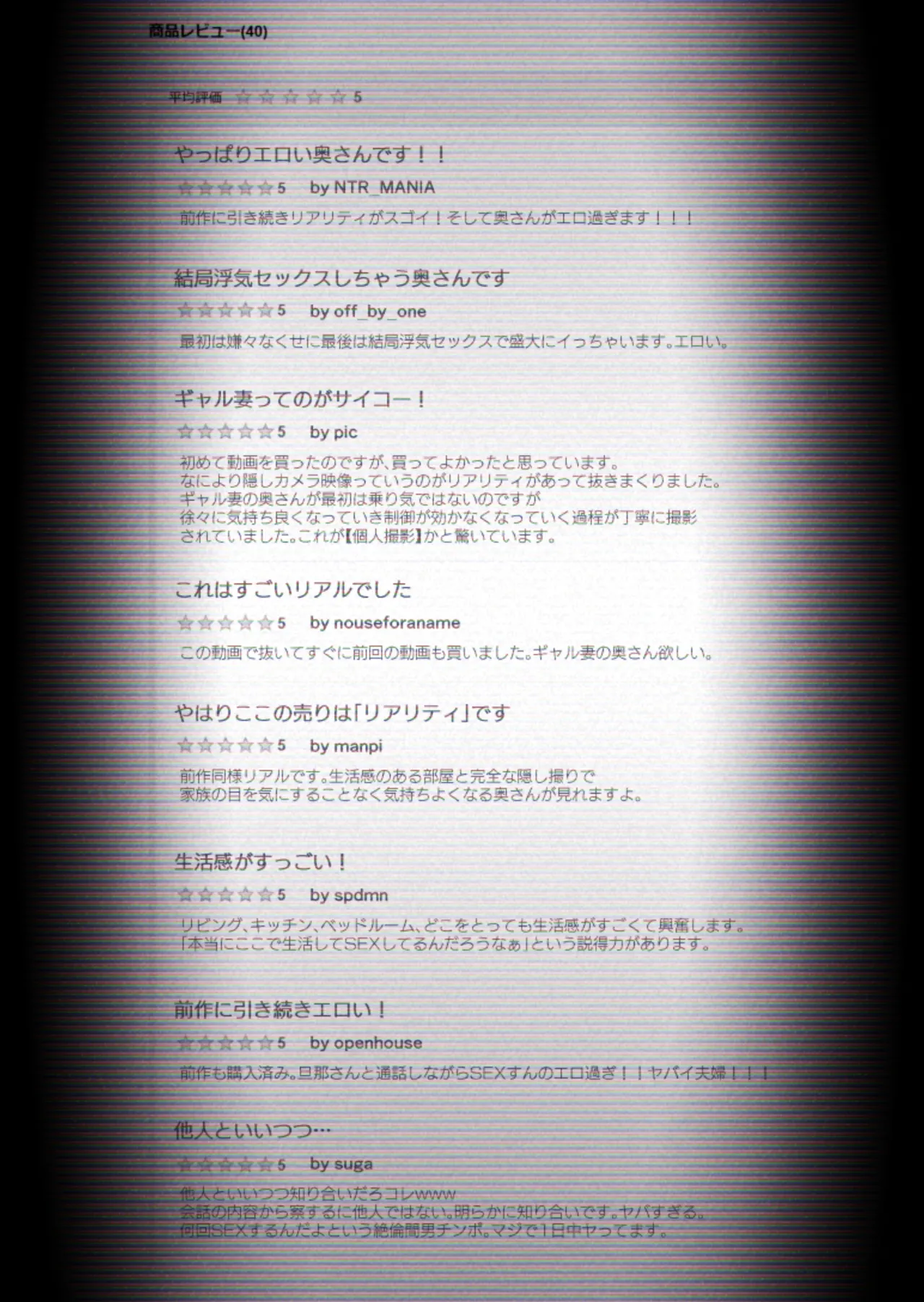 “Kojin Satsuei” Uchi no Gyaru Tsuma  ga Waga-ya de Tanin to Hitobanju Netorare SEX shita Kakushidori Eizo page 3 full