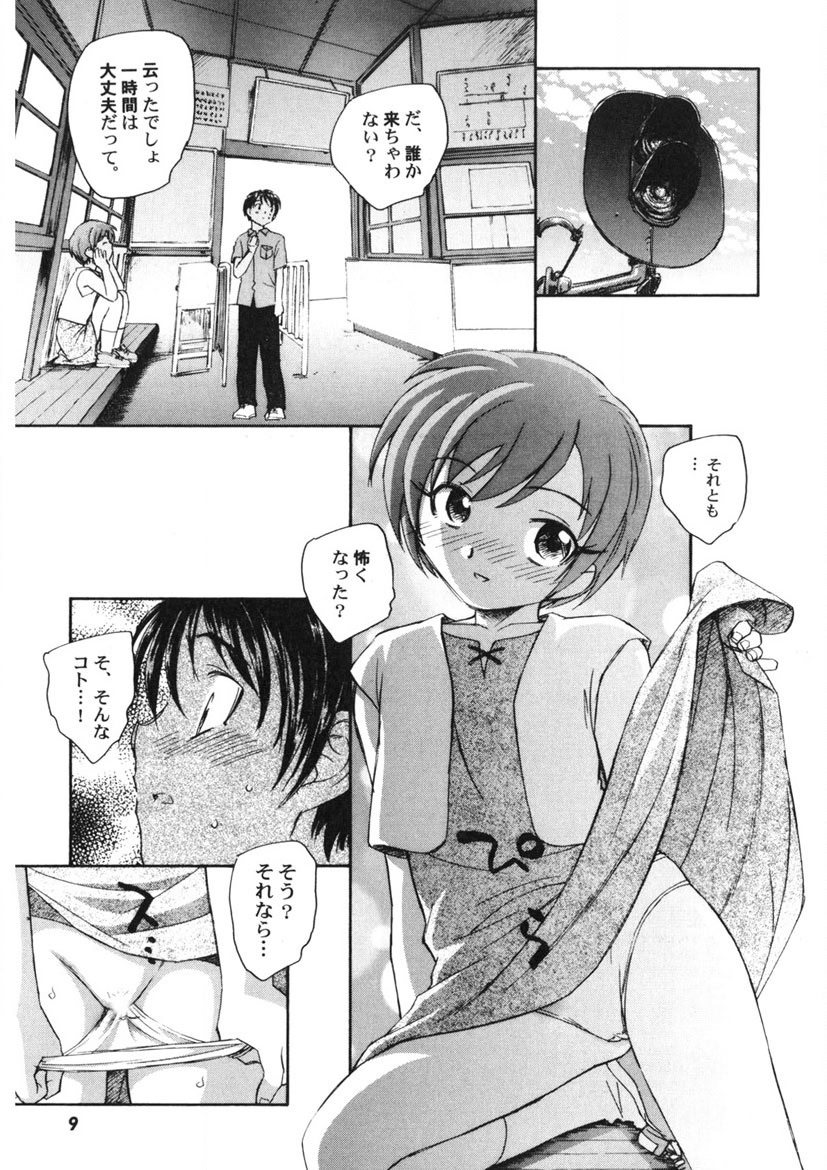 Ten Nights of Dream page 10 full