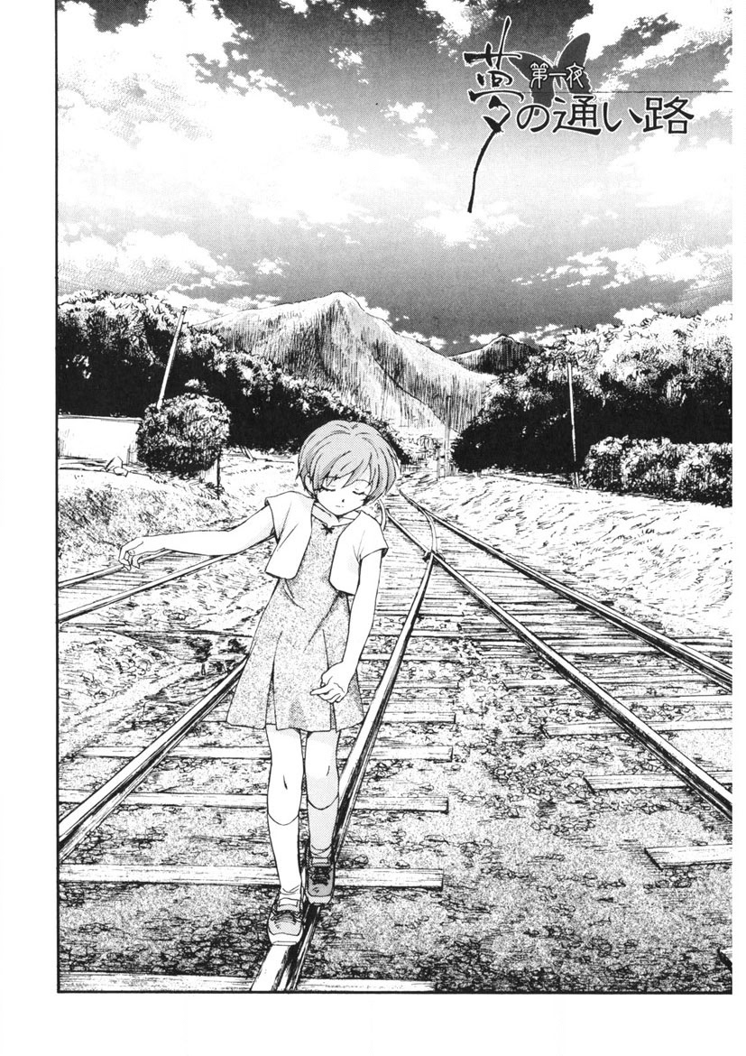 Ten Nights of Dream page 5 full