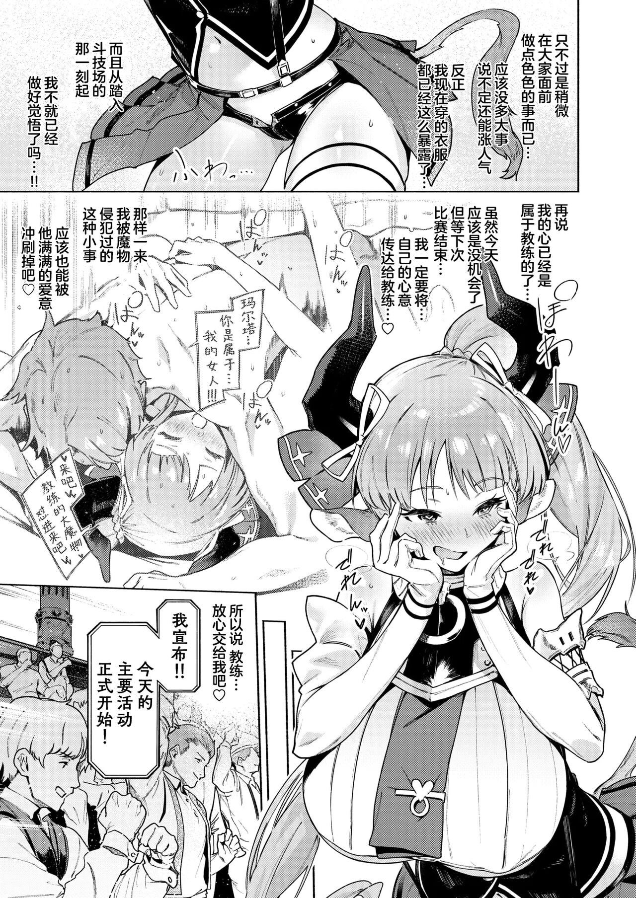 みてみてミノタウロス page 6 full