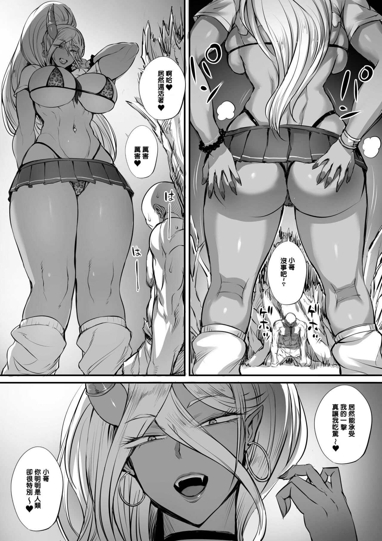 地球最強の格闘家 俺より強い奴を探しに異世界 page 5 full