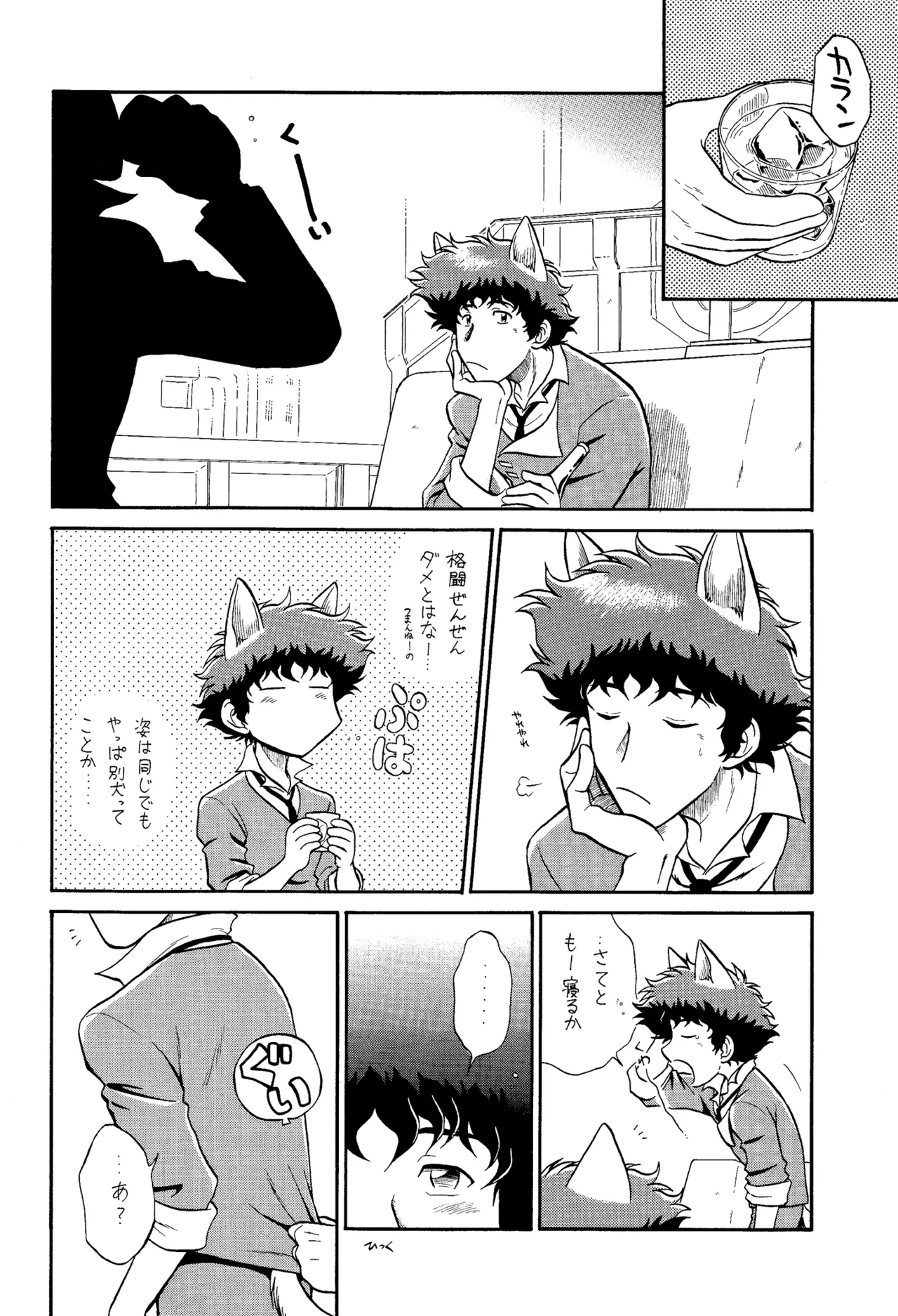 Spiegel Come Here III: Dark Side  SpikexSpike page 6 full