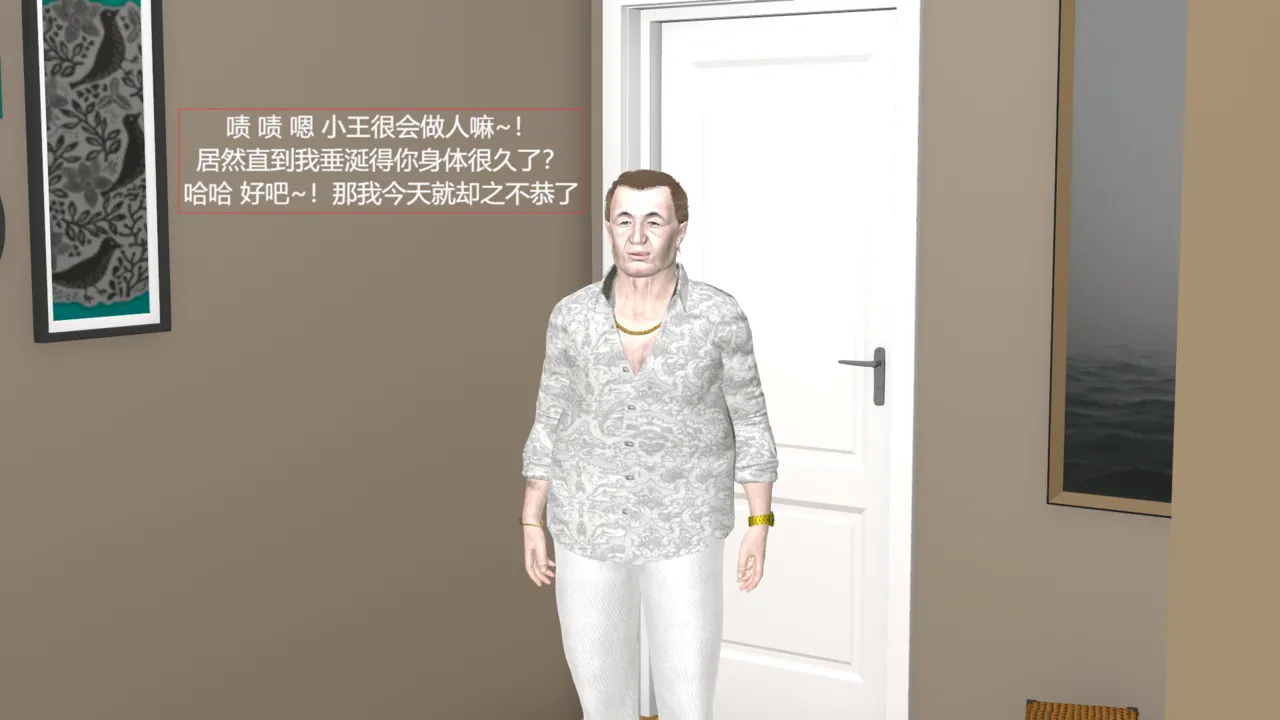 一夜暴富Badend（下） page 1 full