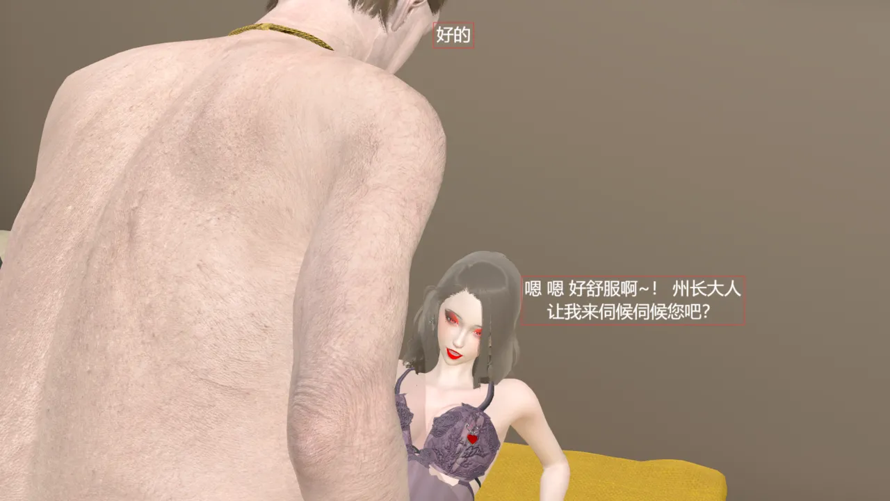 一夜暴富Badend（下） page 10 full