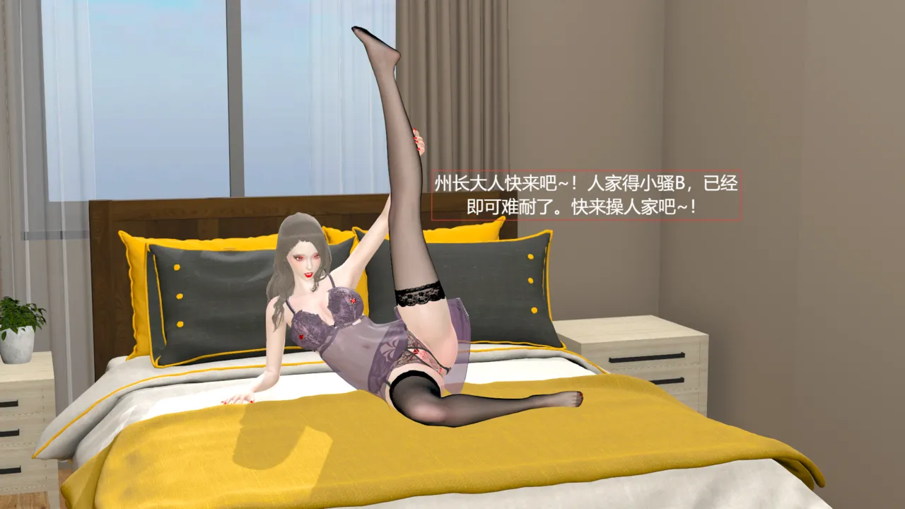 一夜暴富Badend（下） page 2 full