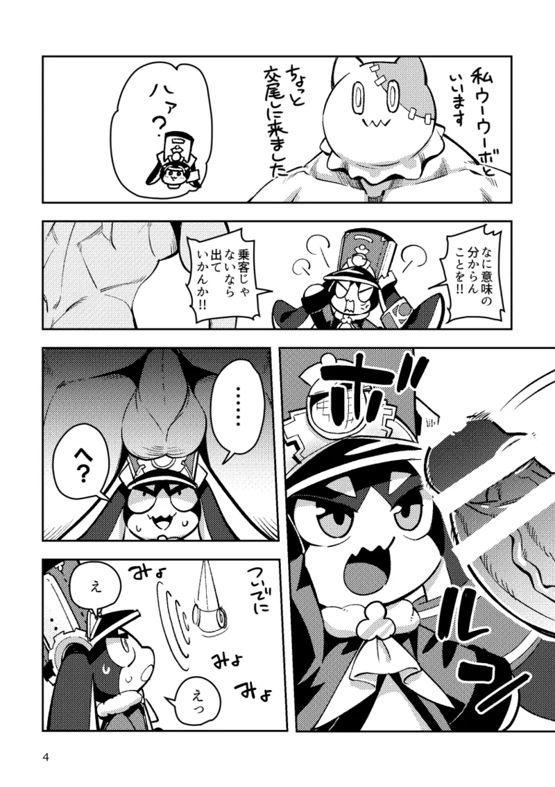 Pom-Pom gets pounded page 3 full