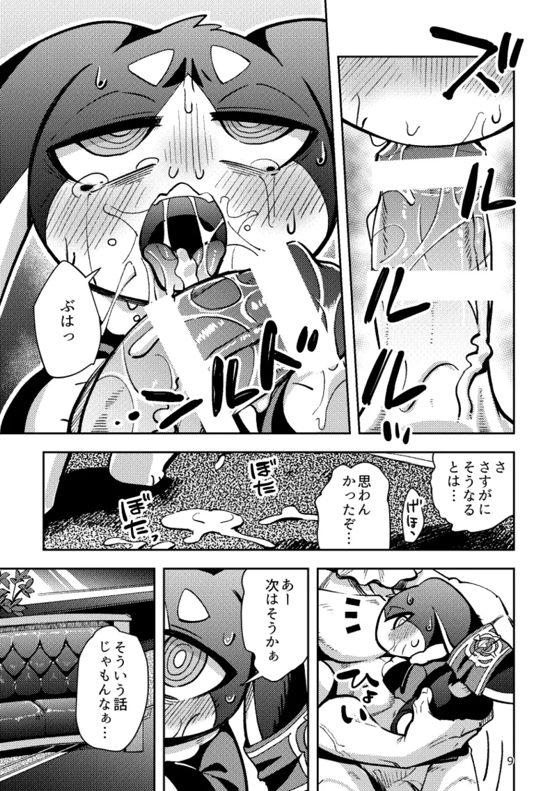 Pom-Pom gets pounded page 8 full