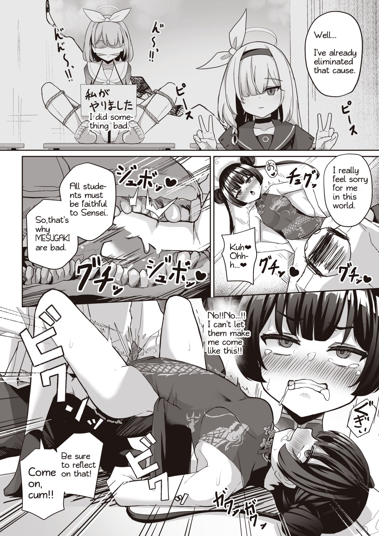 Sensei wa Mesugaki Nanka ni Zettai Makenai | SENSEI should never be defeated by MESUGAKI page 10 full